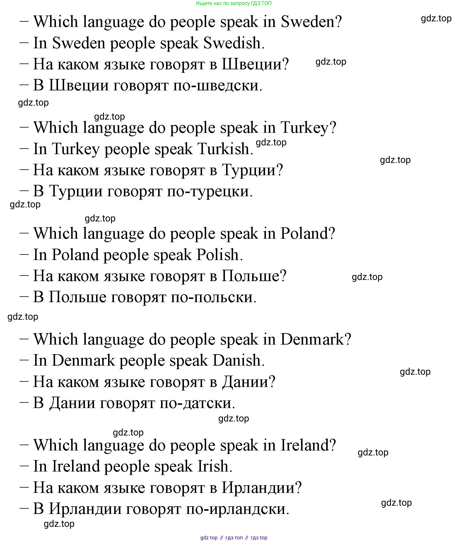 Английский язык (english), 7 класс Учебник (Student's book), автор: Биболетова Мерем Забатовна, издательство Просвещение, Москва, 2023, страница 37, номер 12, Решение 2023 (продолжение 5)