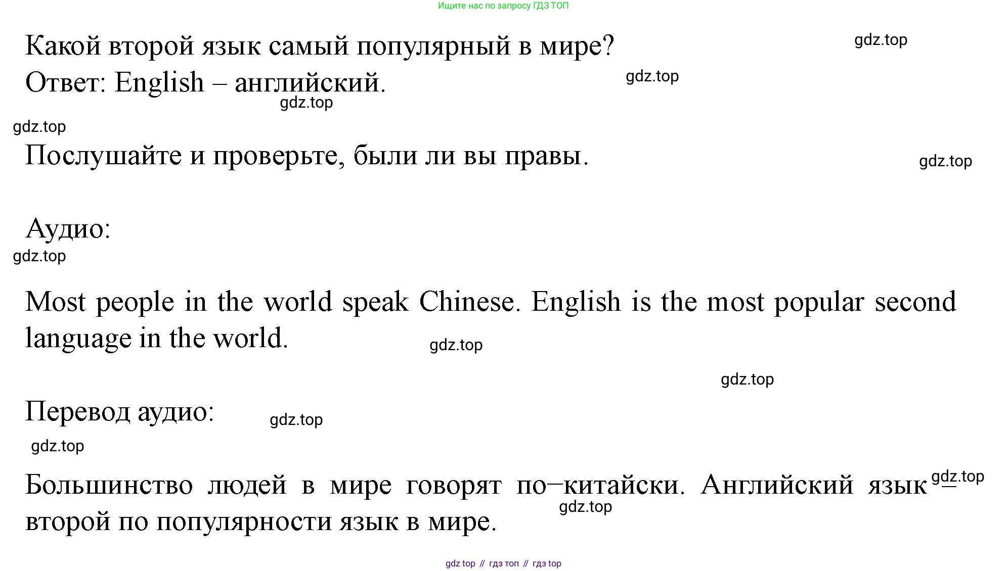 Английский язык (english), 7 класс Учебник (Student's book), автор: Биболетова Мерем Забатовна, издательство Просвещение, Москва, 2023, страница 37, номер 13, Решение 2023 (продолжение 2)