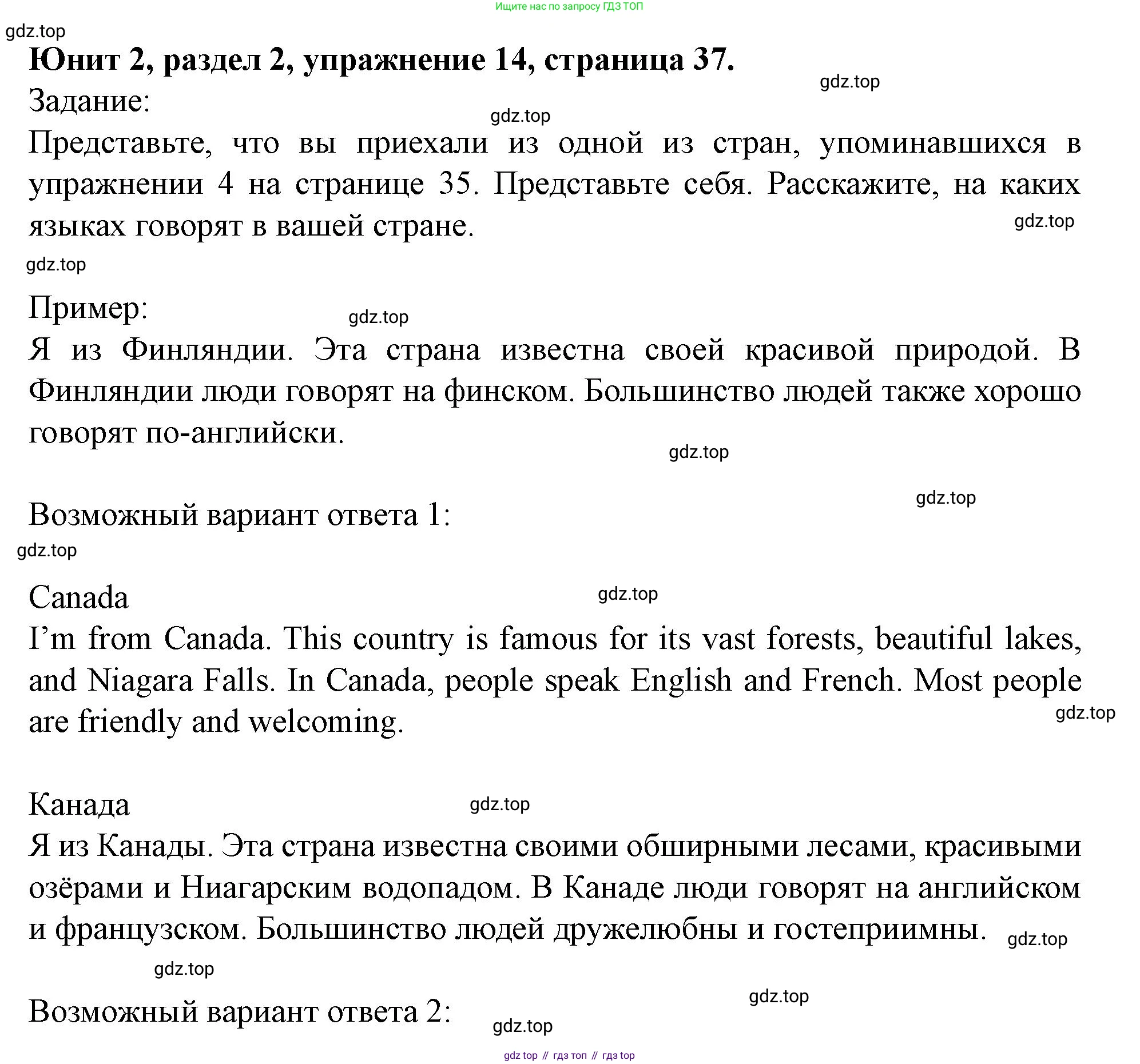 Английский язык (english), 7 класс Учебник (Student's book), автор: Биболетова Мерем Забатовна, издательство Просвещение, Москва, 2023, страница 37, номер 14, Решение 2023