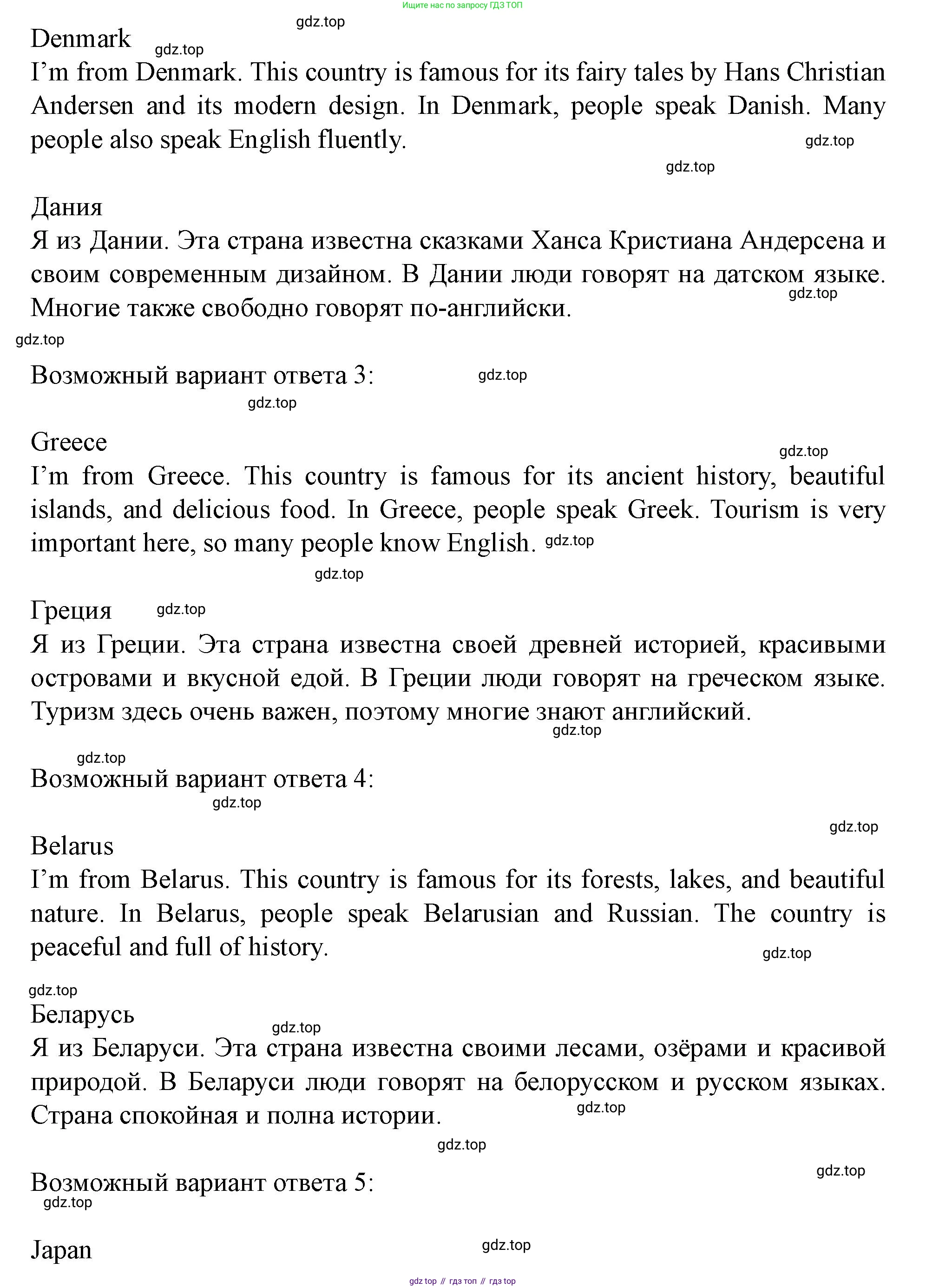 Английский язык (english), 7 класс Учебник (Student's book), автор: Биболетова Мерем Забатовна, издательство Просвещение, Москва, 2023, страница 37, номер 14, Решение 2023 (продолжение 2)