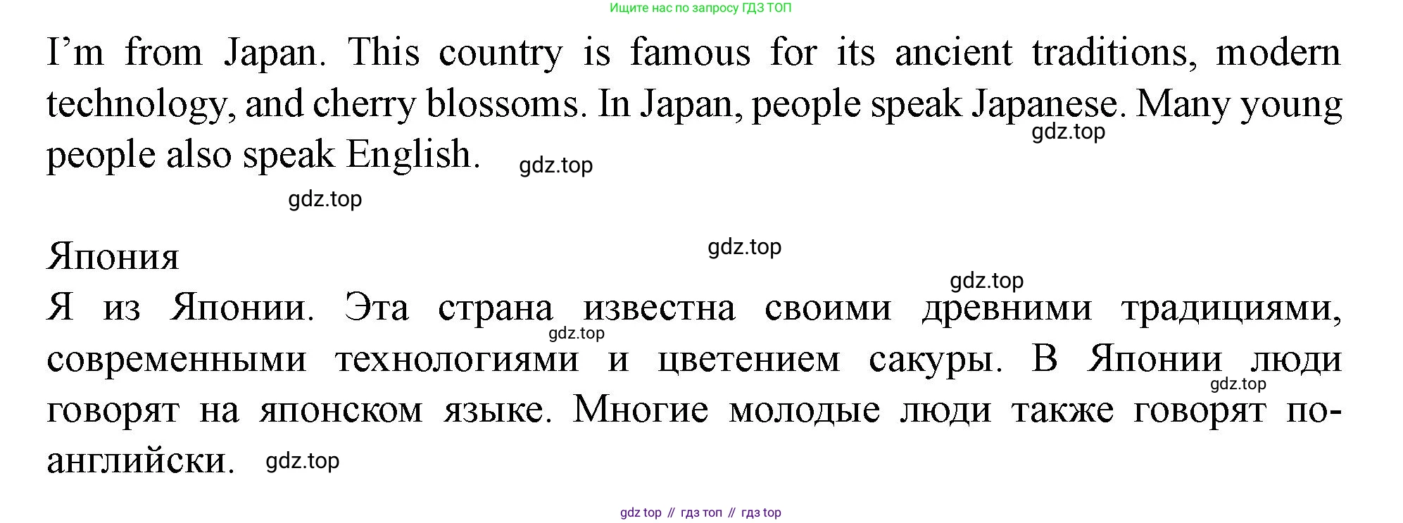 Английский язык (english), 7 класс Учебник (Student's book), автор: Биболетова Мерем Забатовна, издательство Просвещение, Москва, 2023, страница 37, номер 14, Решение 2023 (продолжение 3)