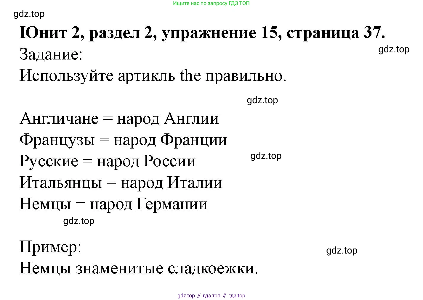 Английский язык (english), 7 класс Учебник (Student's book), автор: Биболетова Мерем Забатовна, издательство Просвещение, Москва, 2023, страница 37, номер 15, Решение 2023