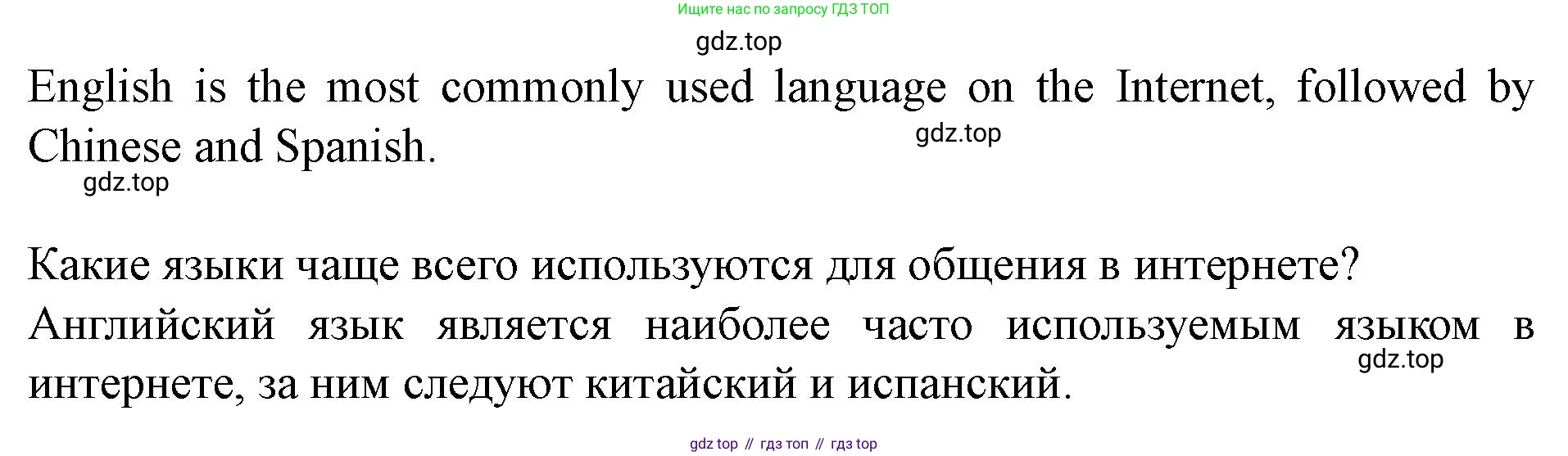 Английский язык (english), 7 класс Учебник (Student's book), автор: Биболетова Мерем Забатовна, издательство Просвещение, Москва, 2023, страница 38, номер 18, Решение 2023 (продолжение 2)