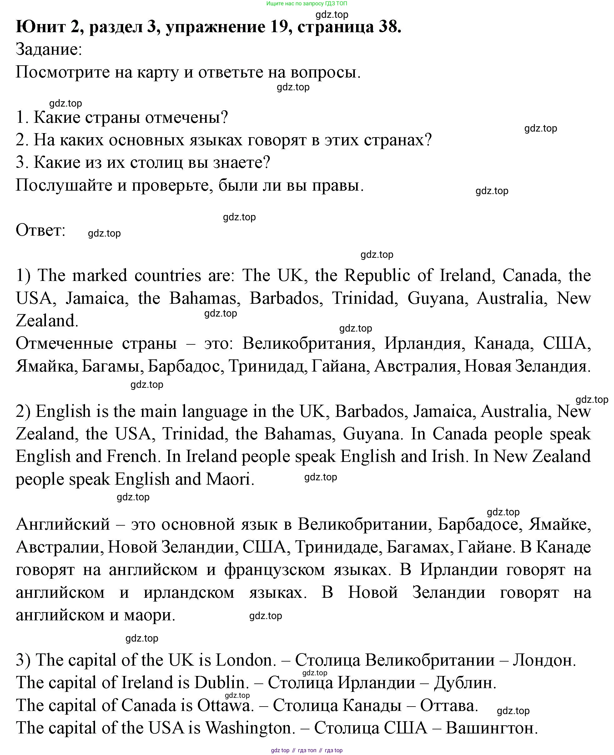 Английский язык (english), 7 класс Учебник (Student's book), автор: Биболетова Мерем Забатовна, издательство Просвещение, Москва, 2023, страница 38, номер 19, Решение 2023
