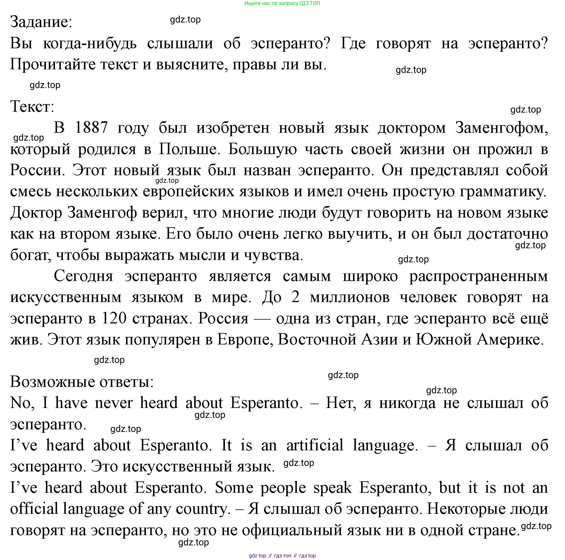 Английский язык (english), 7 класс Учебник (Student's book), автор: Биболетова Мерем Забатовна, издательство Просвещение, Москва, 2023, страница 39, номер 21, Решение 2023