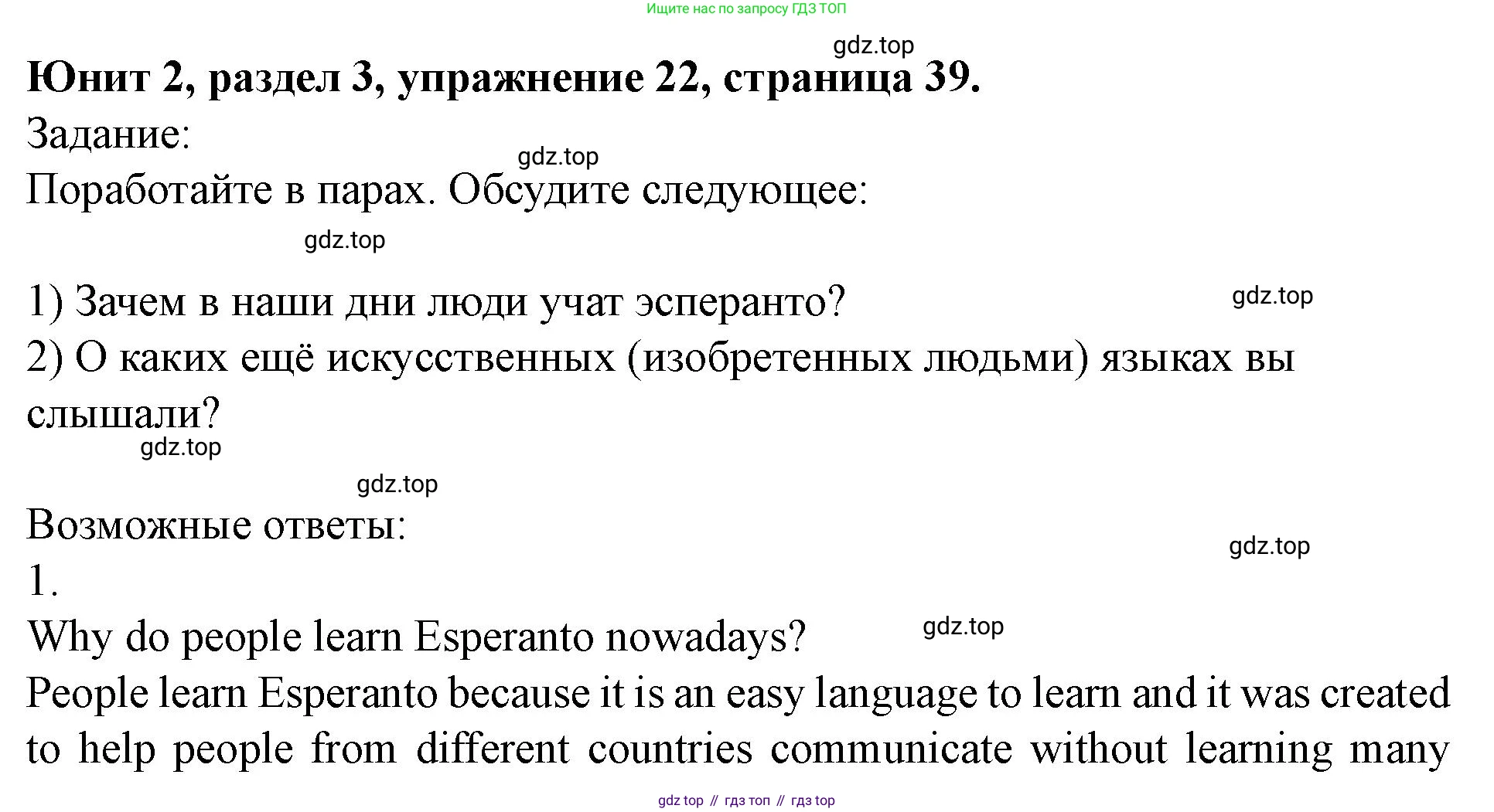 Английский язык (english), 7 класс Учебник (Student's book), автор: Биболетова Мерем Забатовна, издательство Просвещение, Москва, 2023, страница 39, номер 22, Решение 2023
