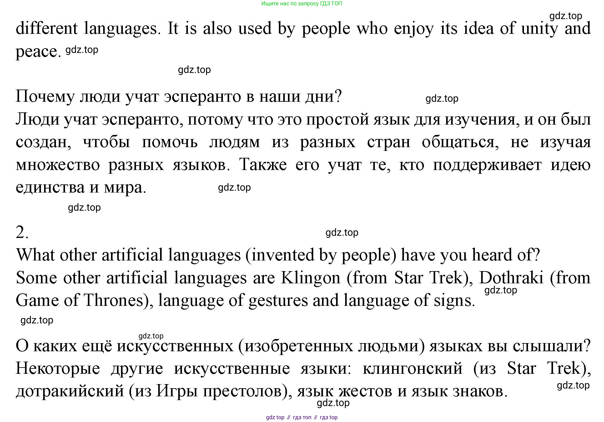 Английский язык (english), 7 класс Учебник (Student's book), автор: Биболетова Мерем Забатовна, издательство Просвещение, Москва, 2023, страница 39, номер 22, Решение 2023 (продолжение 2)