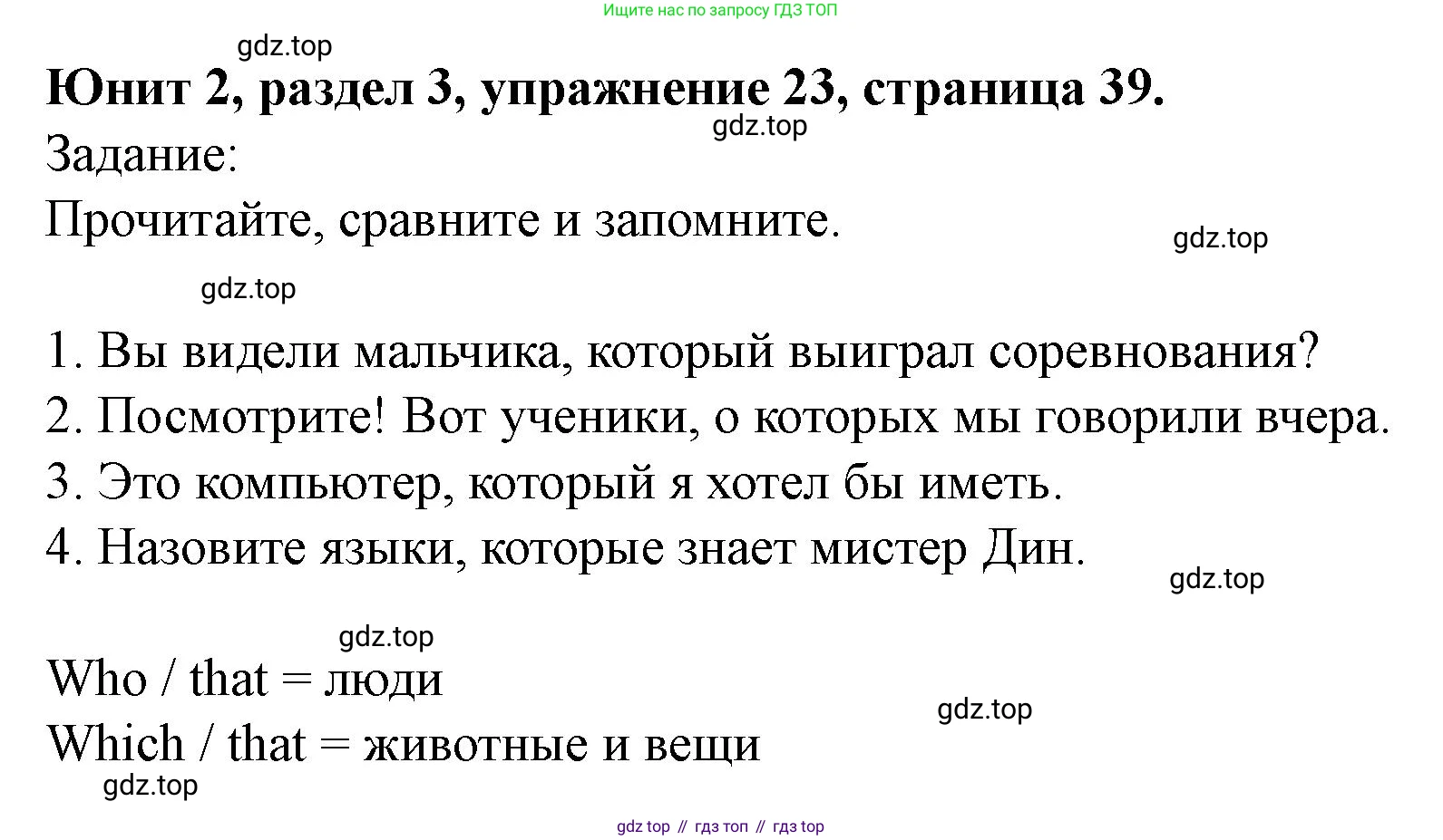 Английский язык (english), 7 класс Учебник (Student's book), автор: Биболетова Мерем Забатовна, издательство Просвещение, Москва, 2023, страница 39, номер 23, Решение 2023