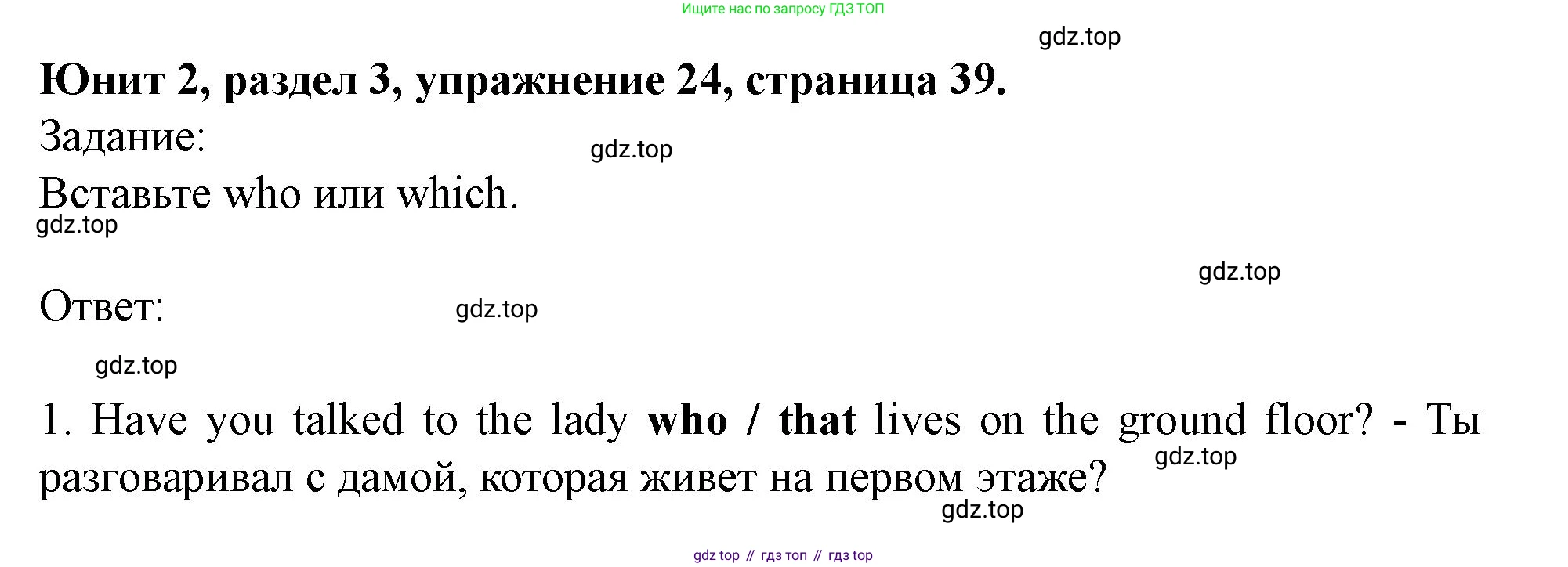 Английский язык (english), 7 класс Учебник (Student's book), автор: Биболетова Мерем Забатовна, издательство Просвещение, Москва, 2023, страница 39, номер 24, Решение 2023