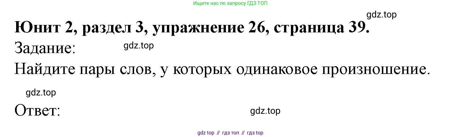 Английский язык (english), 7 класс Учебник (Student's book), автор: Биболетова Мерем Забатовна, издательство Просвещение, Москва, 2023, страница 39, номер 26, Решение 2023