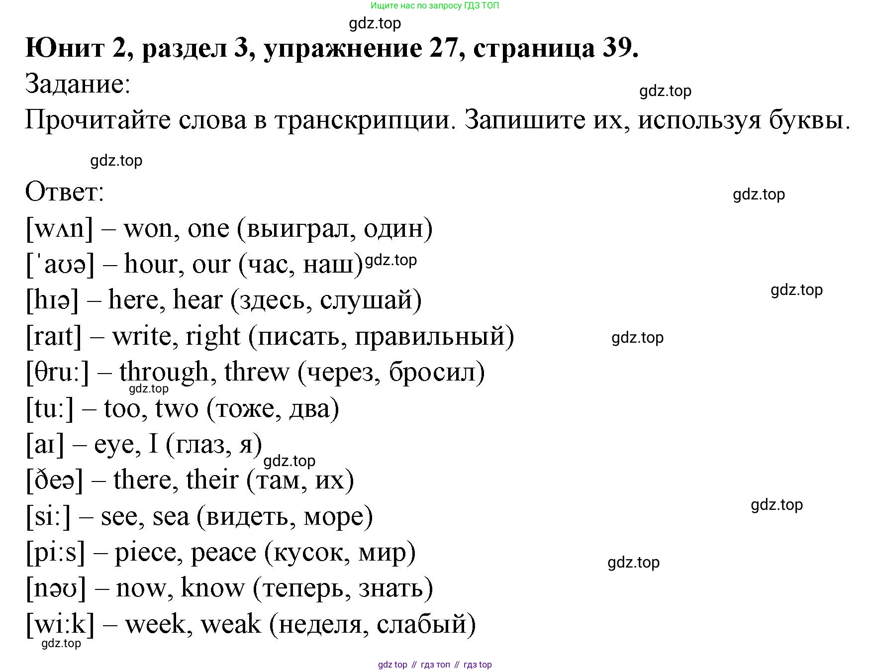 Английский язык (english), 7 класс Учебник (Student's book), автор: Биболетова Мерем Забатовна, издательство Просвещение, Москва, 2023, страница 39, номер 27, Решение 2023