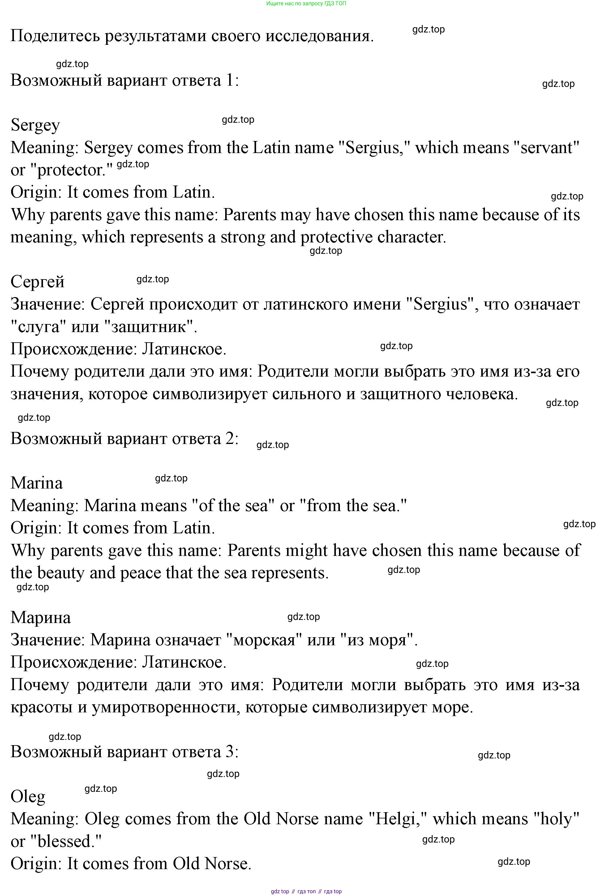 Английский язык (english), 7 класс Учебник (Student's book), автор: Биболетова Мерем Забатовна, издательство Просвещение, Москва, 2023, страница 39, номер 28, Решение 2023 (продолжение 2)
