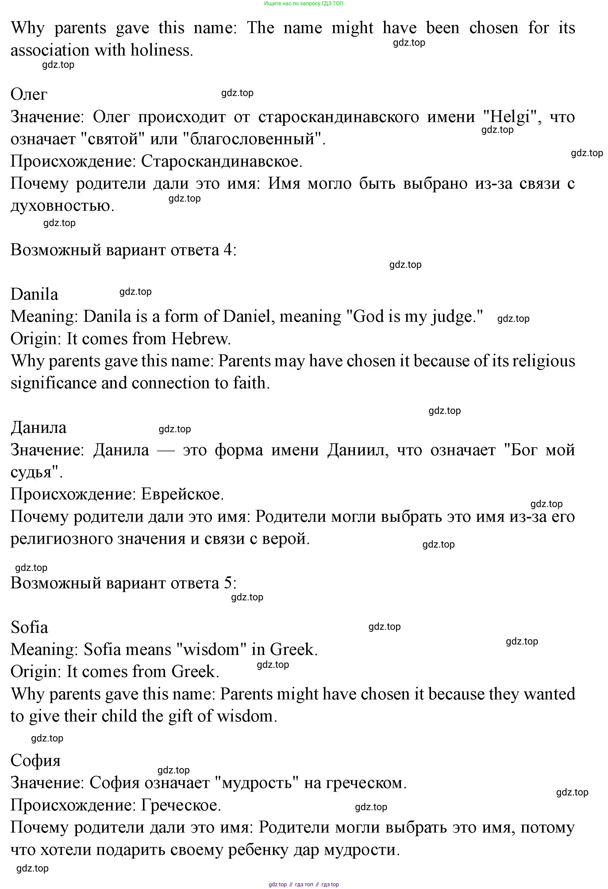 Английский язык (english), 7 класс Учебник (Student's book), автор: Биболетова Мерем Забатовна, издательство Просвещение, Москва, 2023, страница 39, номер 28, Решение 2023 (продолжение 3)