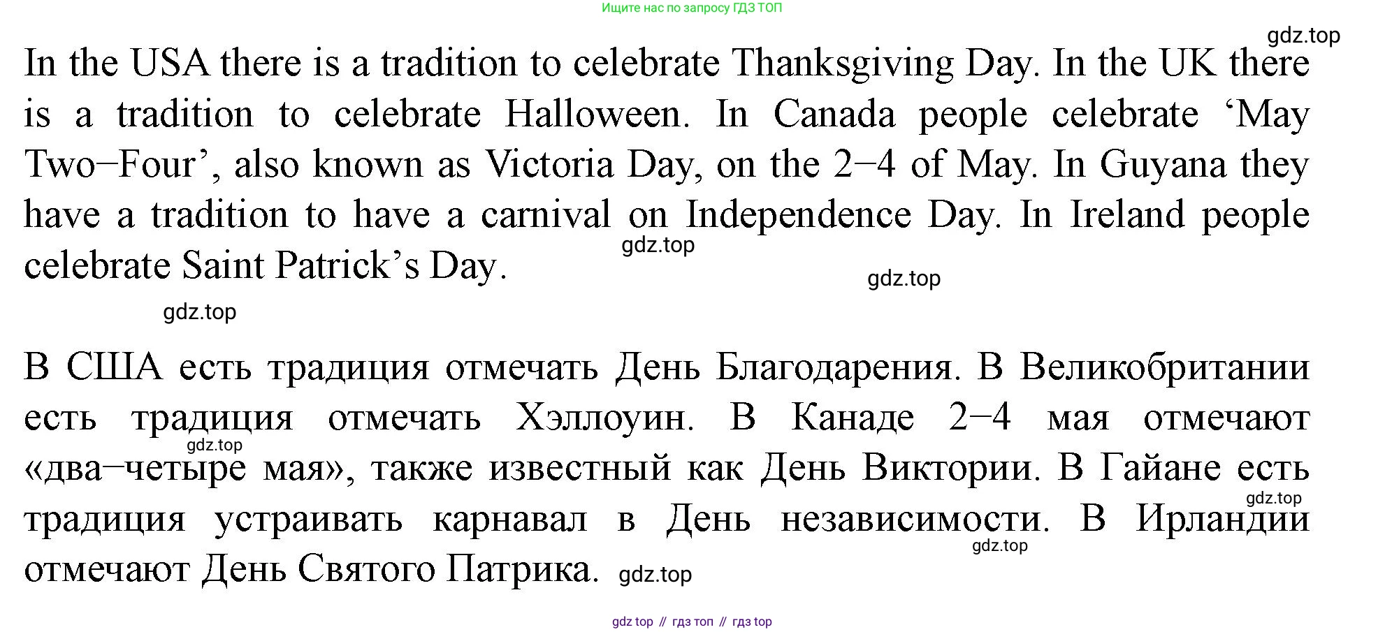 Английский язык (english), 7 класс Учебник (Student's book), автор: Биболетова Мерем Забатовна, издательство Просвещение, Москва, 2023, страница 40, номер 29, Решение 2023 (продолжение 2)