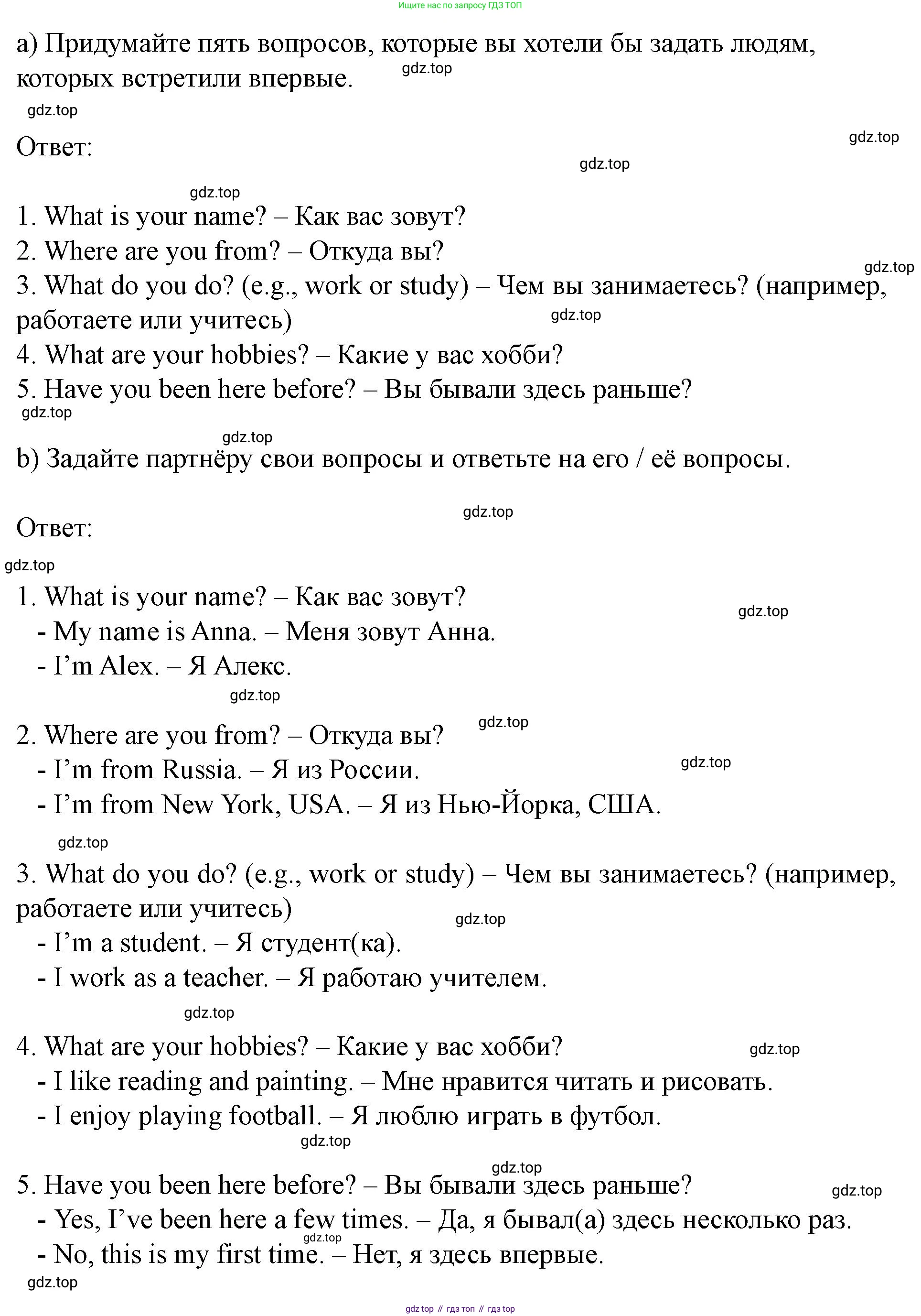 Английский язык (english), 7 класс Учебник (Student's book), автор: Биболетова Мерем Забатовна, издательство Просвещение, Москва, 2023, страница 34, номер 3, Решение 2023 (продолжение 2)