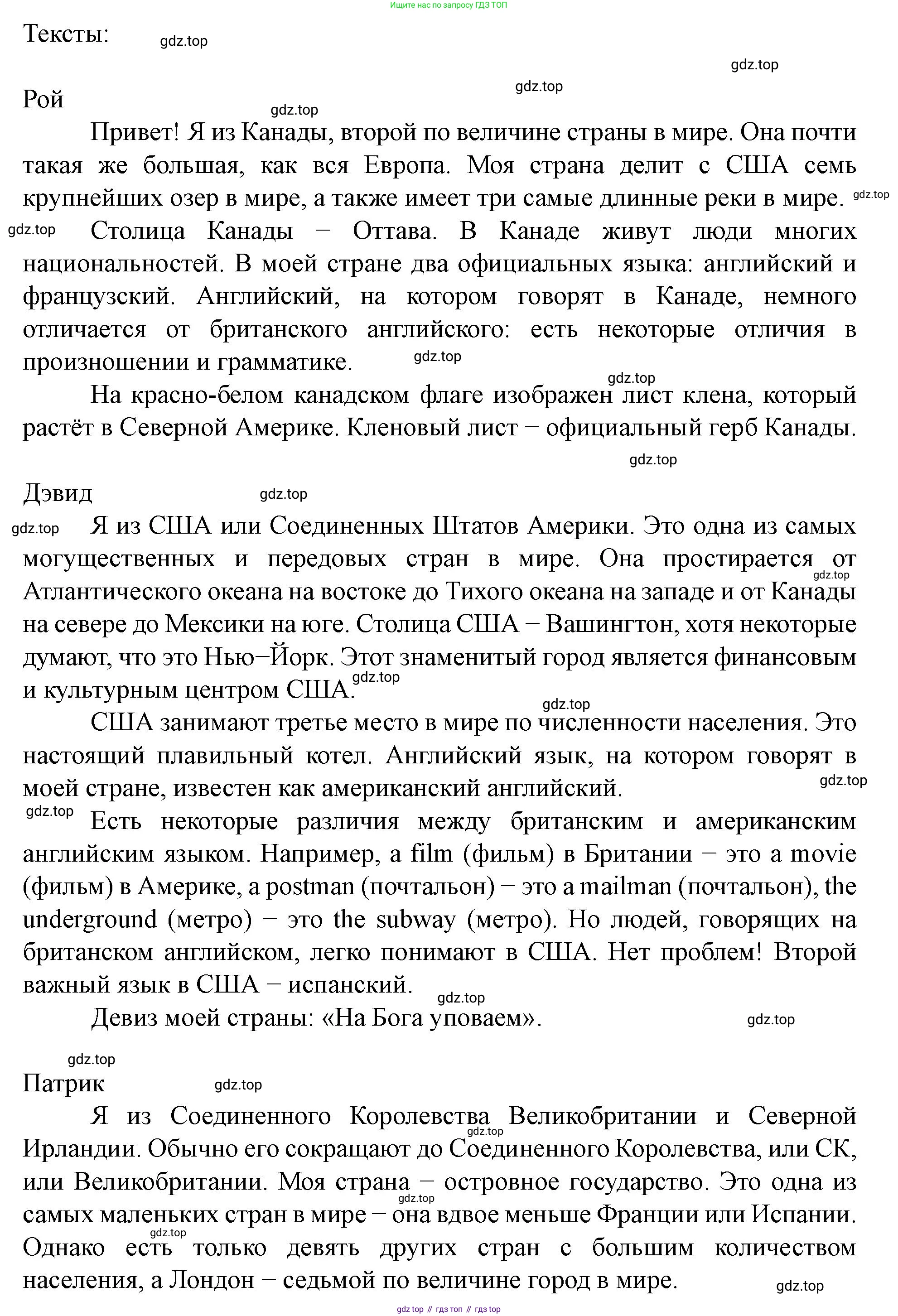 Английский язык (english), 7 класс Учебник (Student's book), автор: Биболетова Мерем Забатовна, издательство Просвещение, Москва, 2023, страница 40, номер 31, Решение 2023 (продолжение 2)