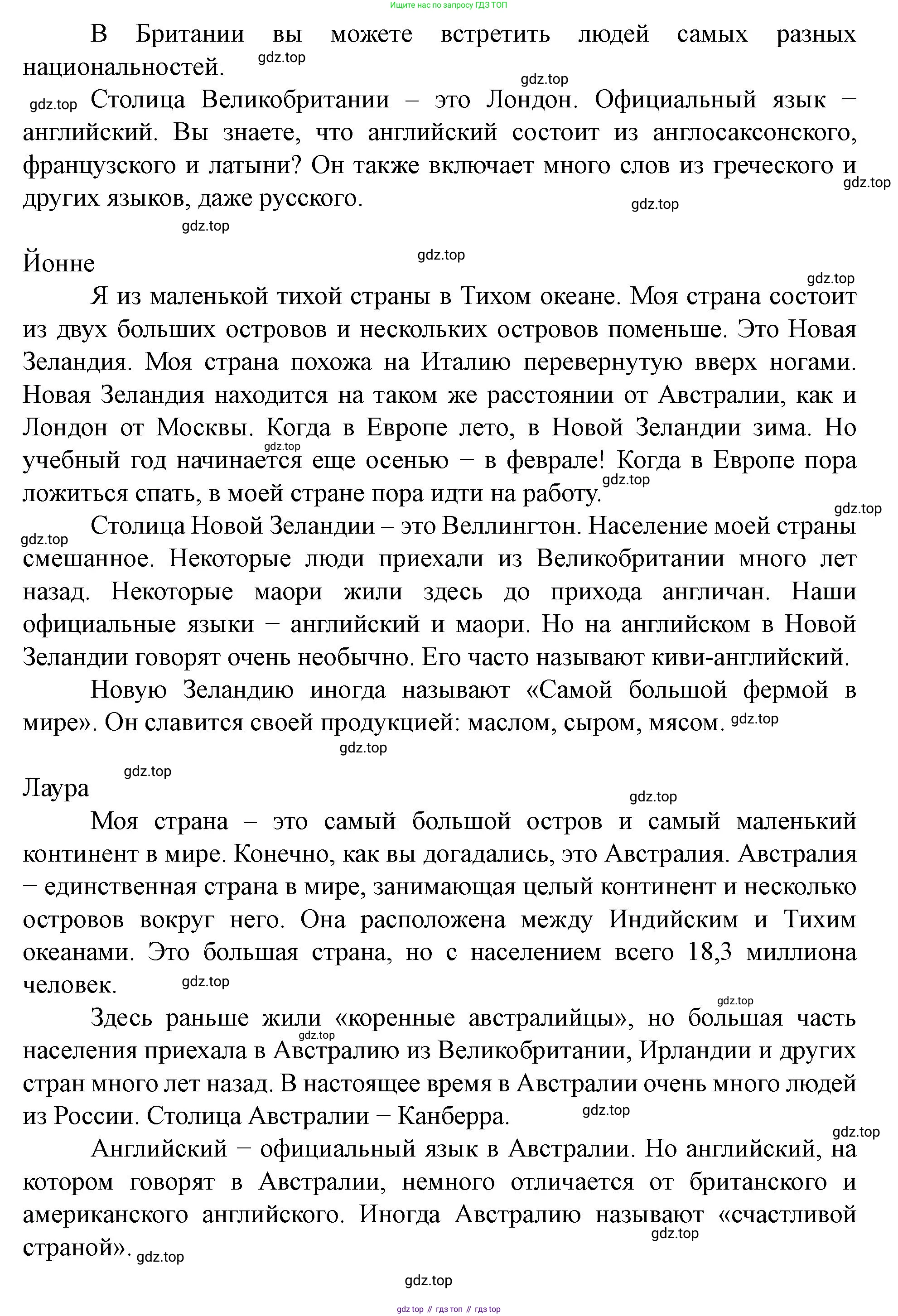Английский язык (english), 7 класс Учебник (Student's book), автор: Биболетова Мерем Забатовна, издательство Просвещение, Москва, 2023, страница 40, номер 31, Решение 2023 (продолжение 3)
