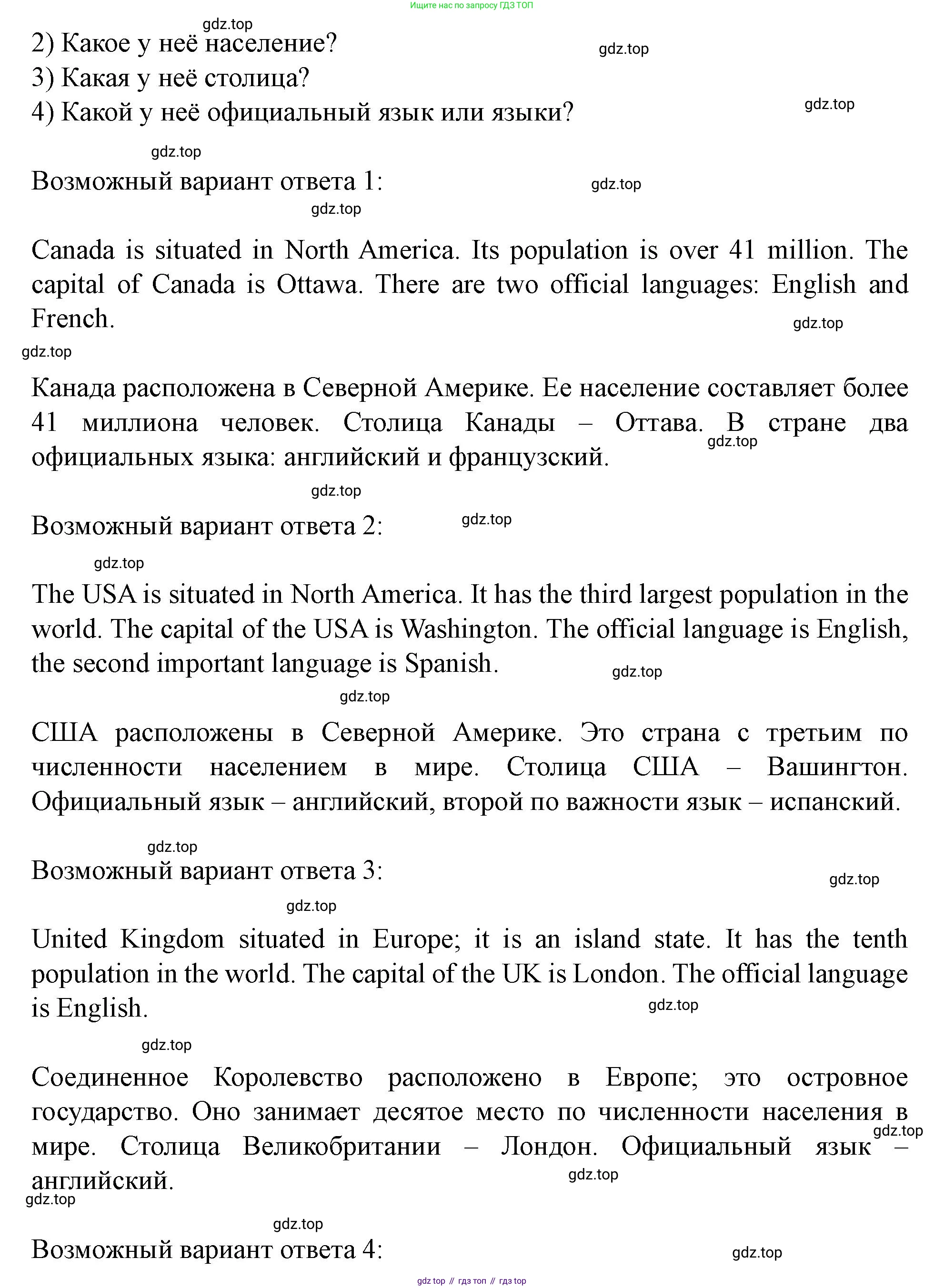 Английский язык (english), 7 класс Учебник (Student's book), автор: Биболетова Мерем Забатовна, издательство Просвещение, Москва, 2023, страница 41, номер 33, Решение 2023 (продолжение 2)