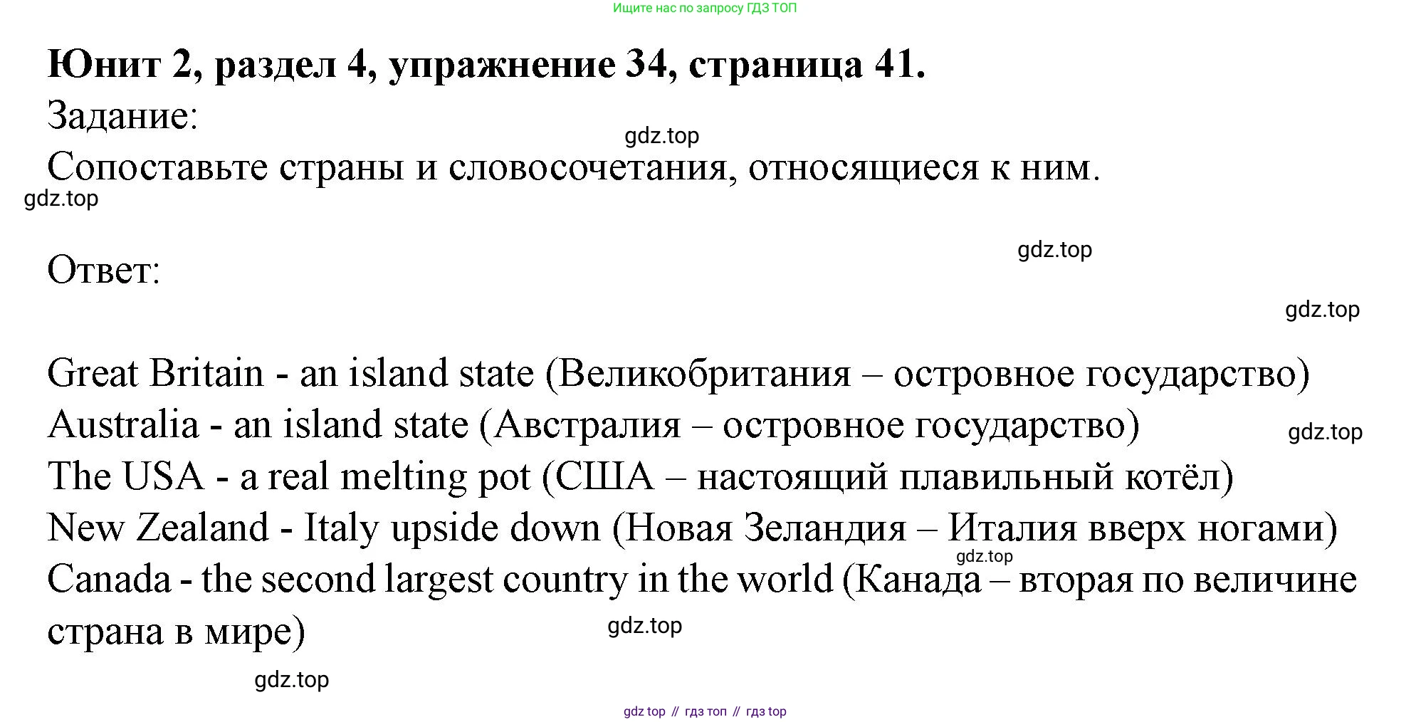 Английский язык (english), 7 класс Учебник (Student's book), автор: Биболетова Мерем Забатовна, издательство Просвещение, Москва, 2023, страница 41, номер 34, Решение 2023