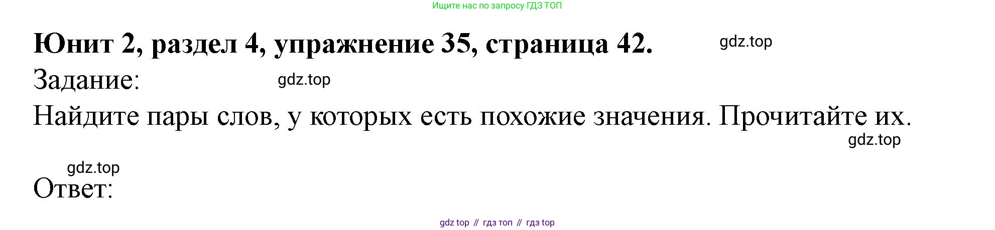 Английский язык (english), 7 класс Учебник (Student's book), автор: Биболетова Мерем Забатовна, издательство Просвещение, Москва, 2023, страница 42, номер 35, Решение 2023
