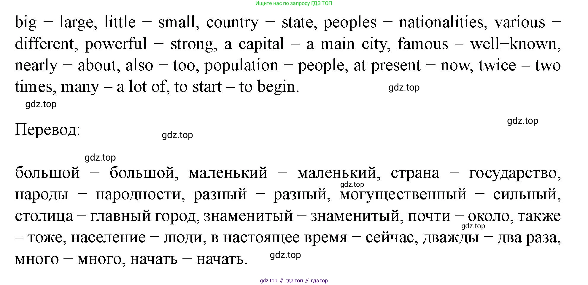 Английский язык (english), 7 класс Учебник (Student's book), автор: Биболетова Мерем Забатовна, издательство Просвещение, Москва, 2023, страница 42, номер 35, Решение 2023 (продолжение 2)