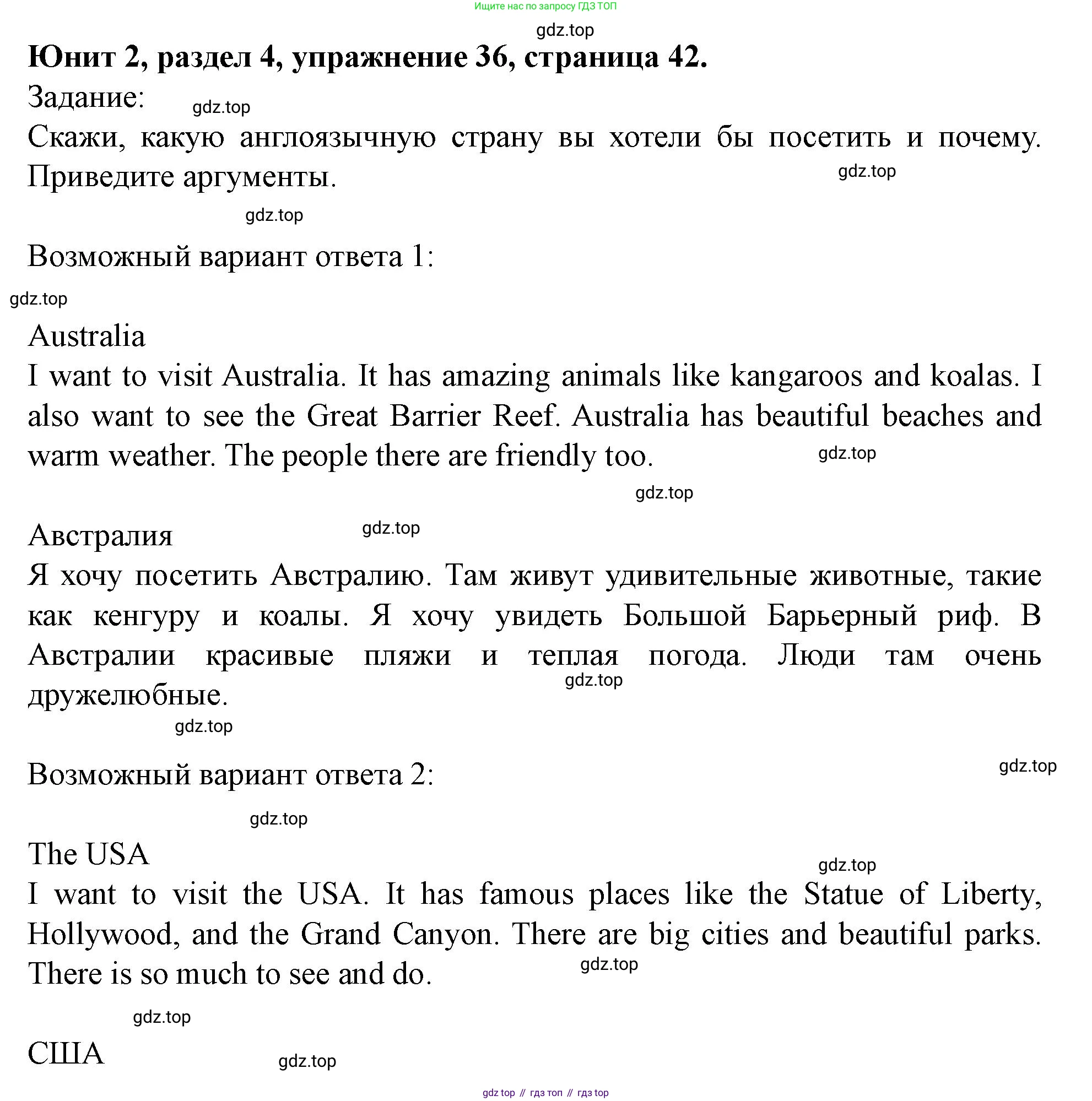 Английский язык (english), 7 класс Учебник (Student's book), автор: Биболетова Мерем Забатовна, издательство Просвещение, Москва, 2023, страница 42, номер 36, Решение 2023