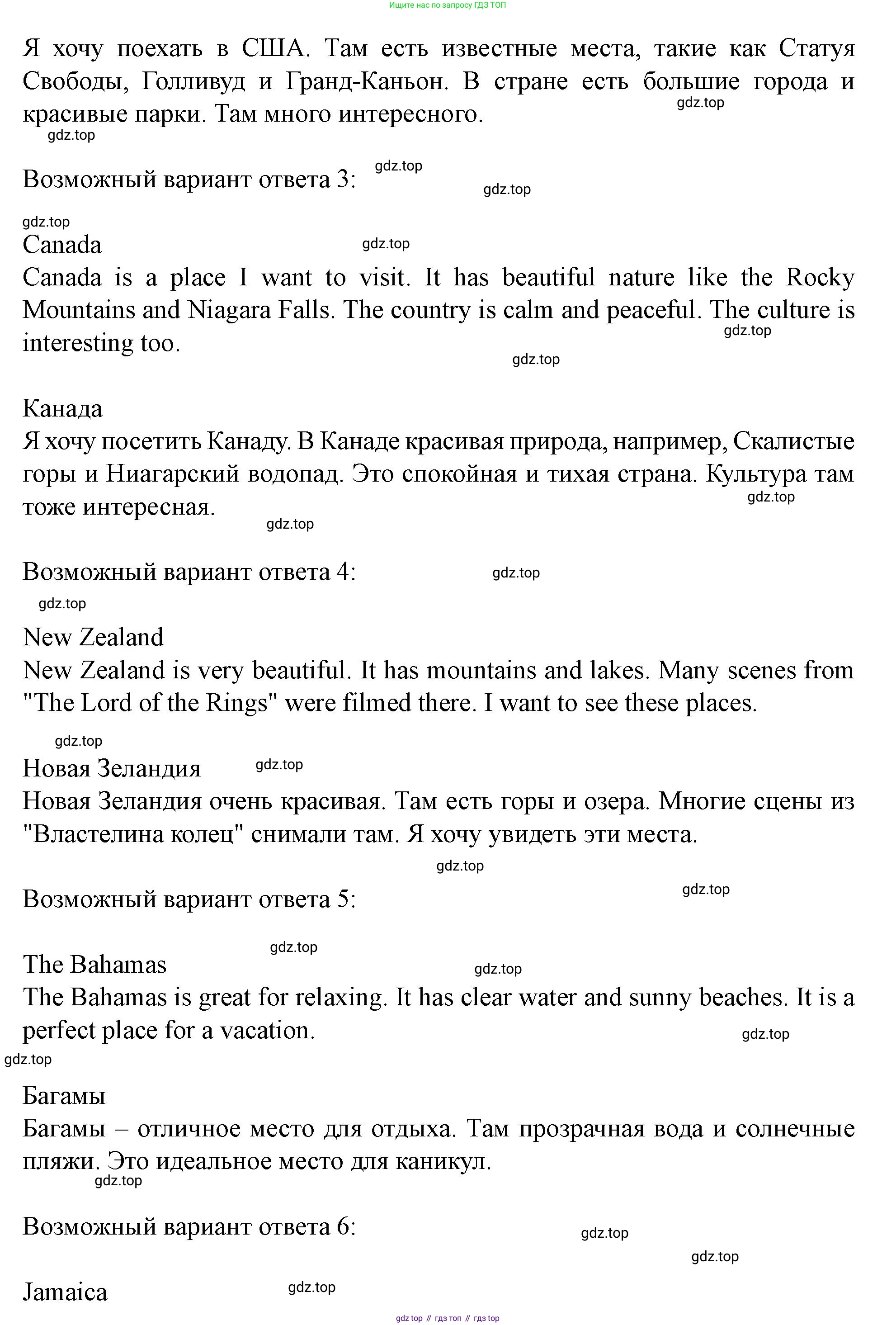 Английский язык (english), 7 класс Учебник (Student's book), автор: Биболетова Мерем Забатовна, издательство Просвещение, Москва, 2023, страница 42, номер 36, Решение 2023 (продолжение 2)
