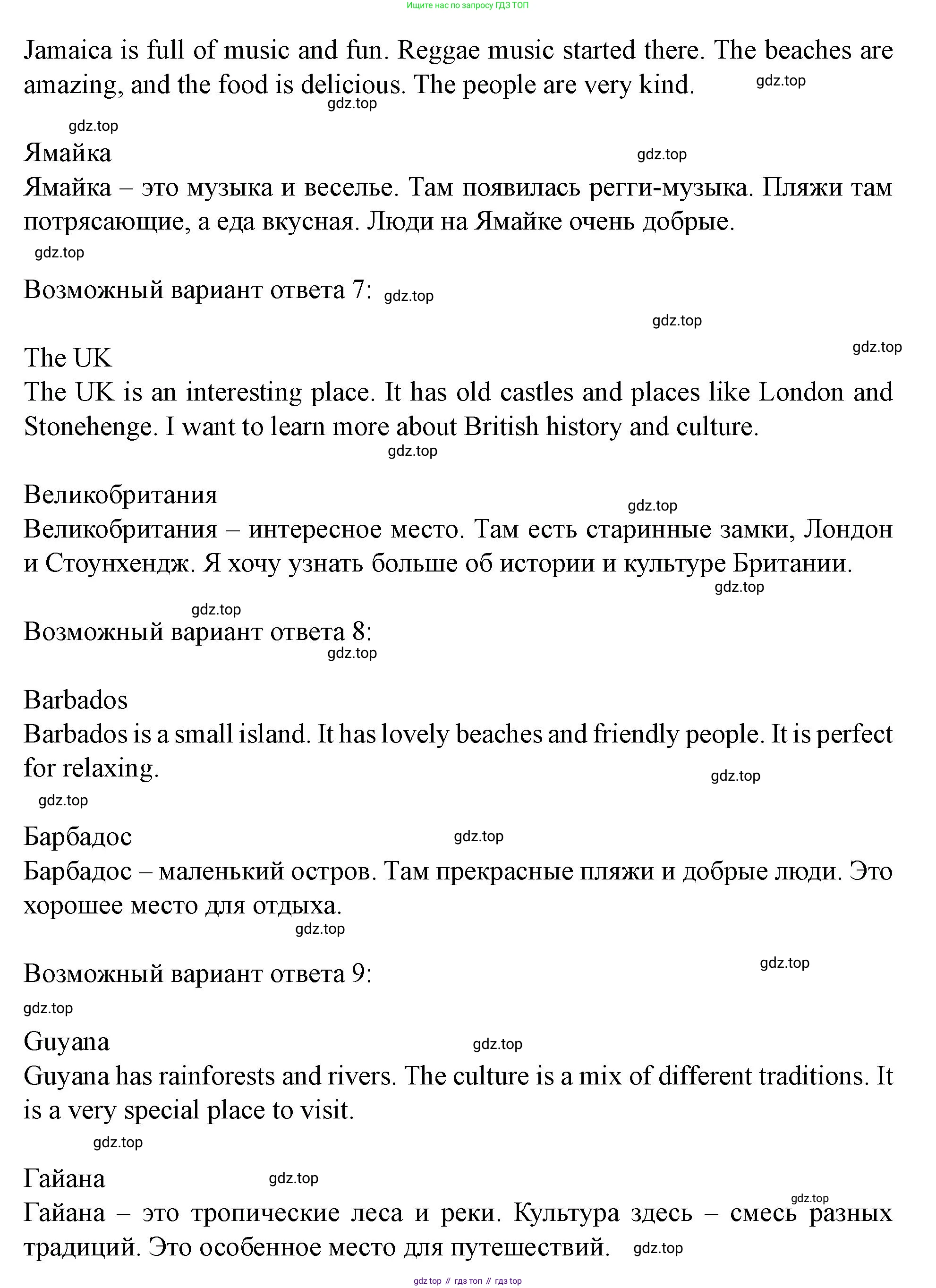 Английский язык (english), 7 класс Учебник (Student's book), автор: Биболетова Мерем Забатовна, издательство Просвещение, Москва, 2023, страница 42, номер 36, Решение 2023 (продолжение 3)