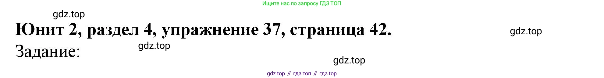 Английский язык (english), 7 класс Учебник (Student's book), автор: Биболетова Мерем Забатовна, издательство Просвещение, Москва, 2023, страница 42, номер 37, Решение 2023