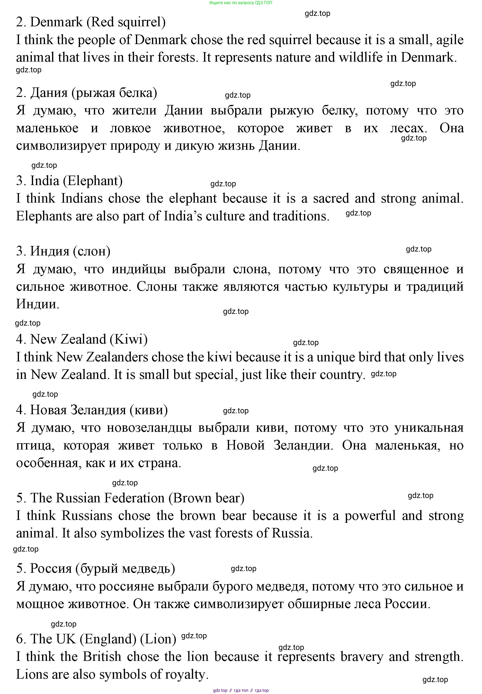 Английский язык (english), 7 класс Учебник (Student's book), автор: Биболетова Мерем Забатовна, издательство Просвещение, Москва, 2023, страница 42, номер 37, Решение 2023 (продолжение 3)