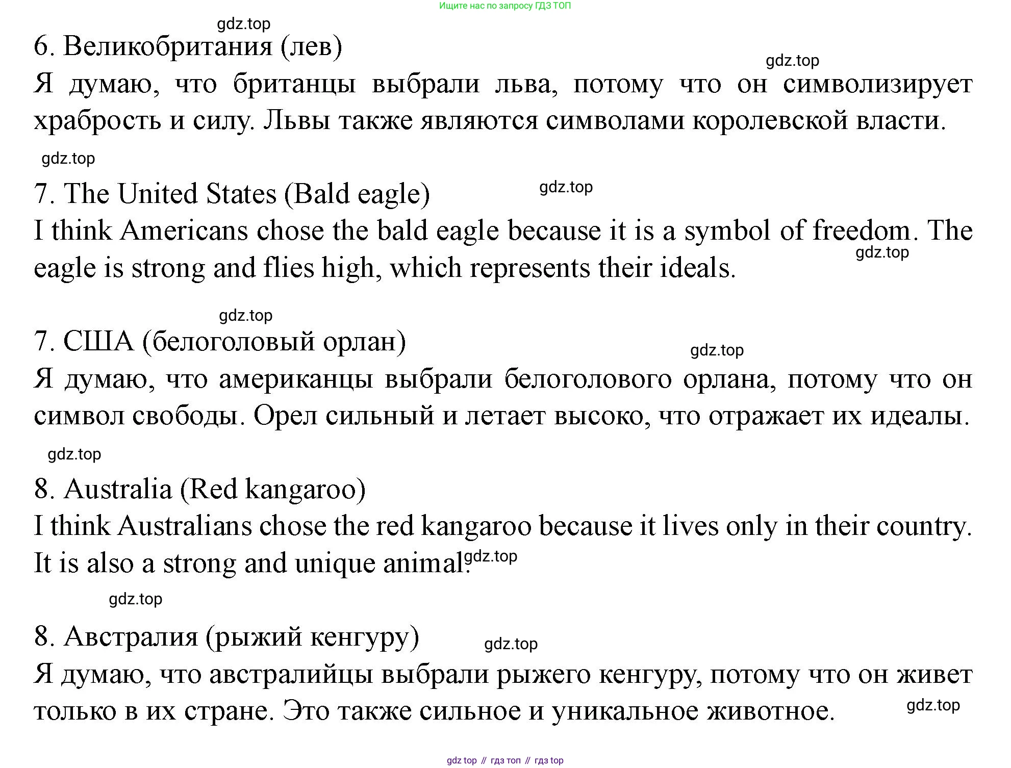 Английский язык (english), 7 класс Учебник (Student's book), автор: Биболетова Мерем Забатовна, издательство Просвещение, Москва, 2023, страница 42, номер 37, Решение 2023 (продолжение 4)