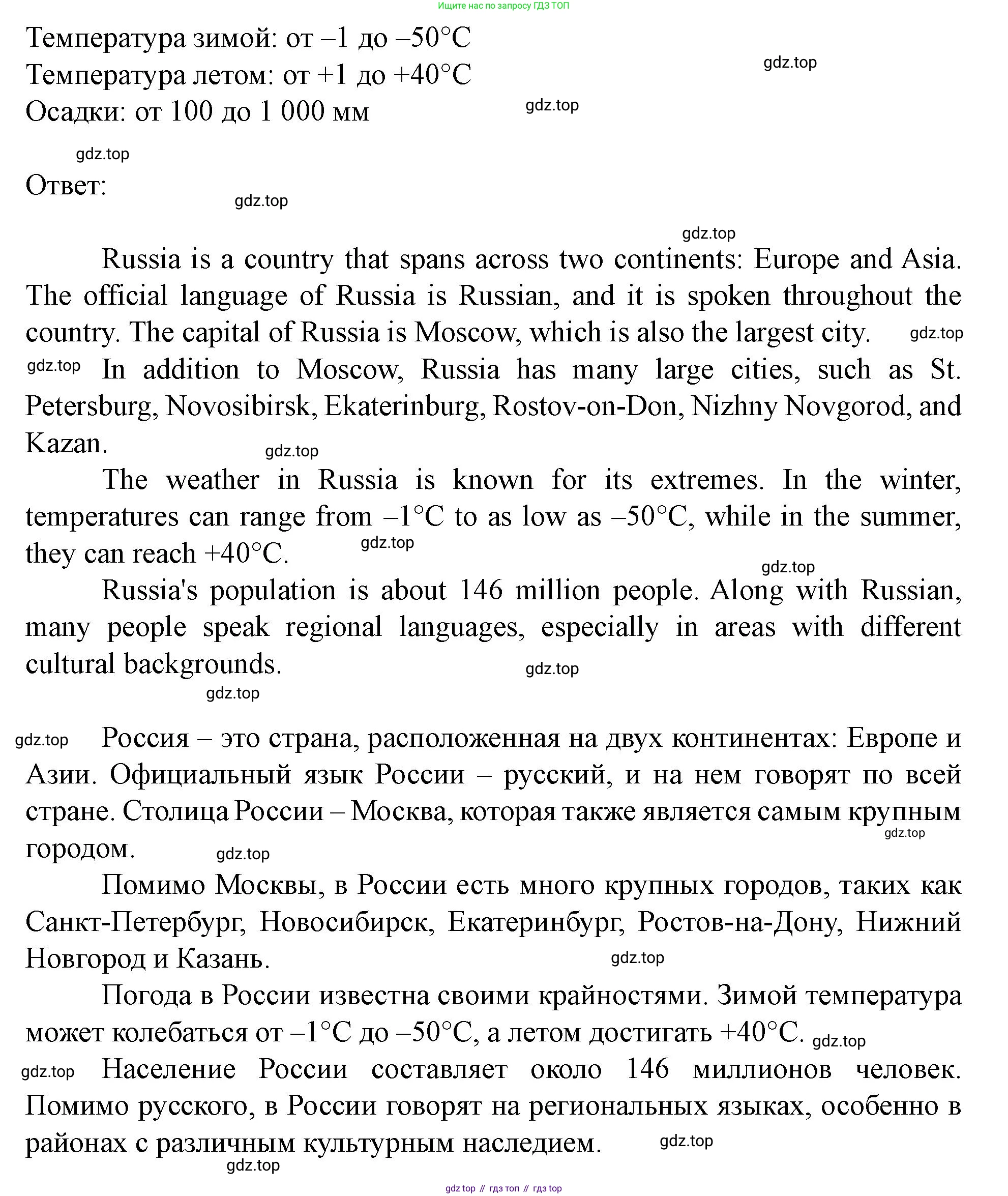 Английский язык (english), 7 класс Учебник (Student's book), автор: Биболетова Мерем Забатовна, издательство Просвещение, Москва, 2023, страница 42, номер 38, Решение 2023 (продолжение 2)