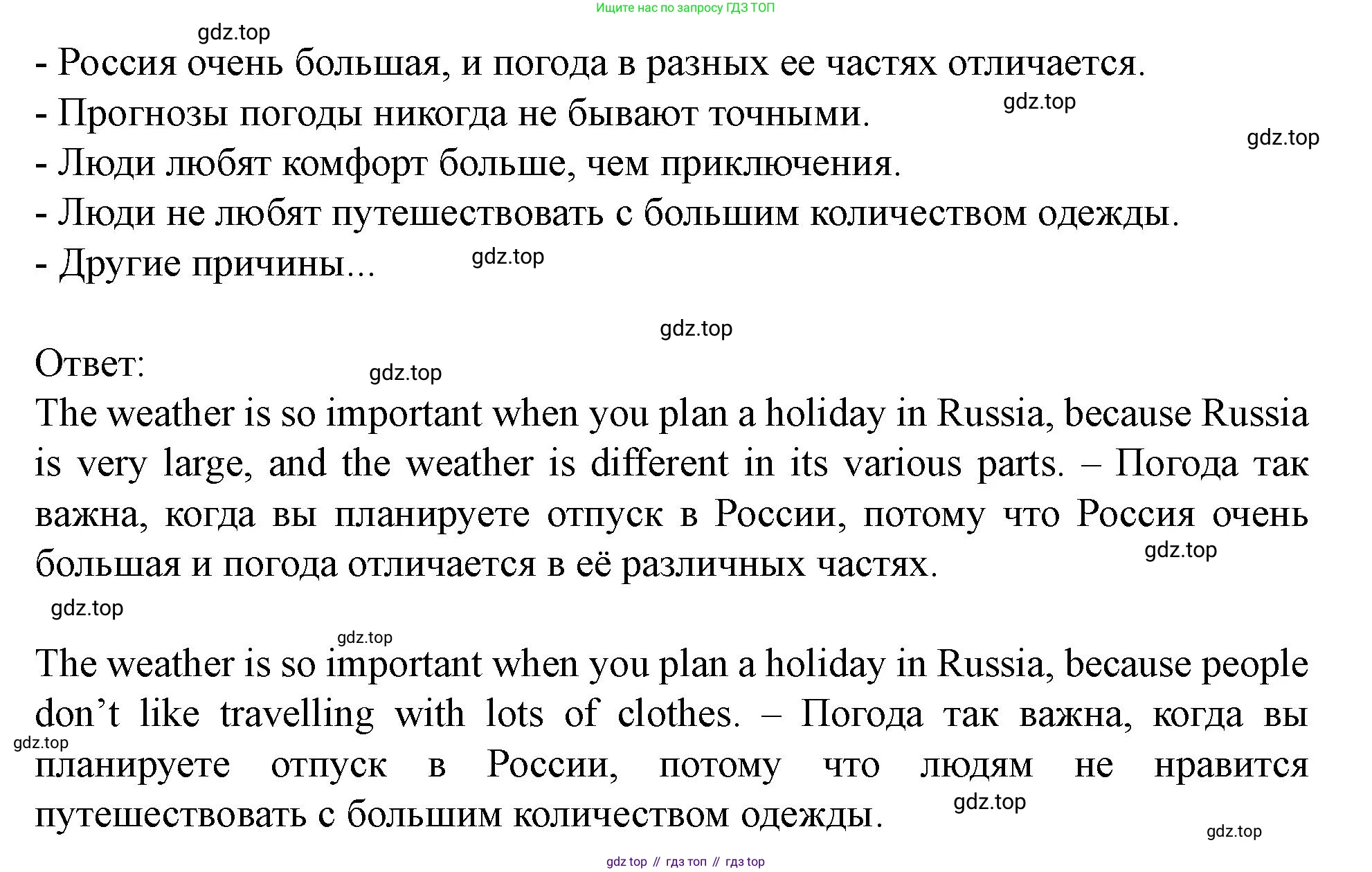 Английский язык (english), 7 класс Учебник (Student's book), автор: Биболетова Мерем Забатовна, издательство Просвещение, Москва, 2023, страница 42, номер 39, Решение 2023 (продолжение 2)