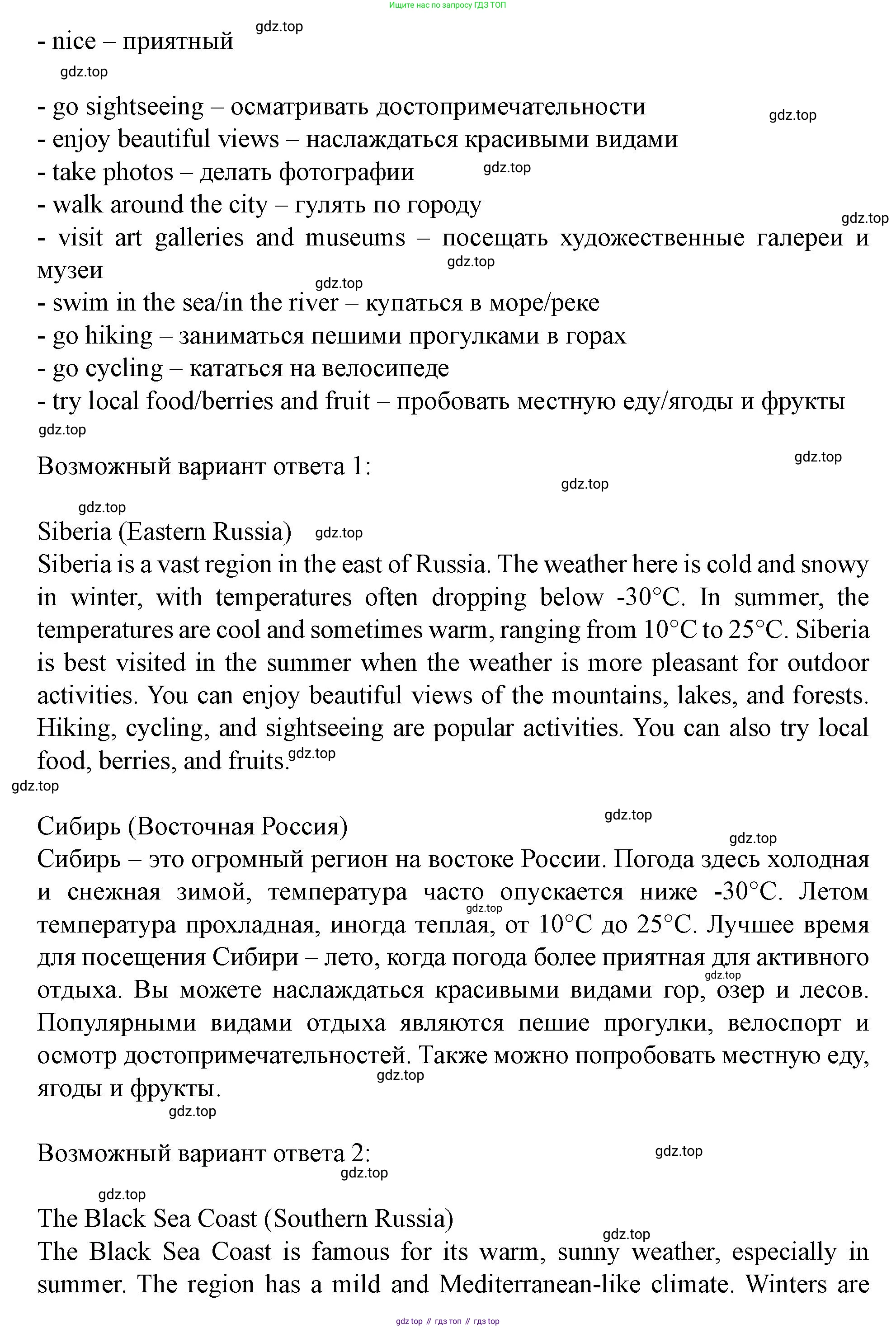 Английский язык (english), 7 класс Учебник (Student's book), автор: Биболетова Мерем Забатовна, издательство Просвещение, Москва, 2023, страница 42, номер 40, Решение 2023 (продолжение 2)