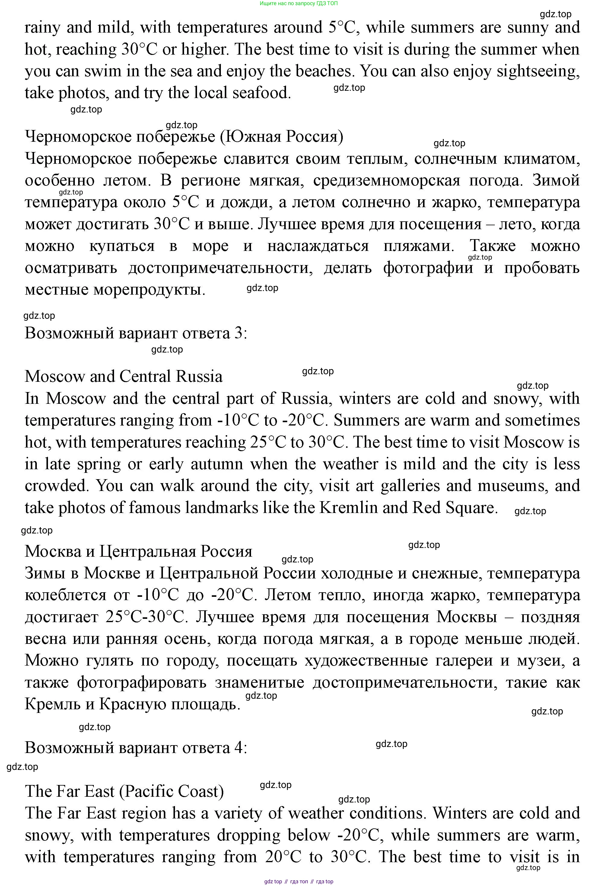 Английский язык (english), 7 класс Учебник (Student's book), автор: Биболетова Мерем Забатовна, издательство Просвещение, Москва, 2023, страница 42, номер 40, Решение 2023 (продолжение 3)