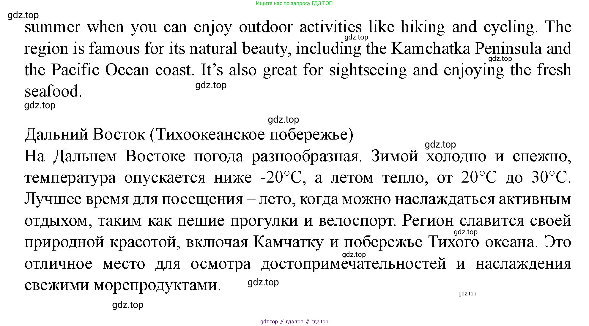 Английский язык (english), 7 класс Учебник (Student's book), автор: Биболетова Мерем Забатовна, издательство Просвещение, Москва, 2023, страница 42, номер 40, Решение 2023 (продолжение 4)