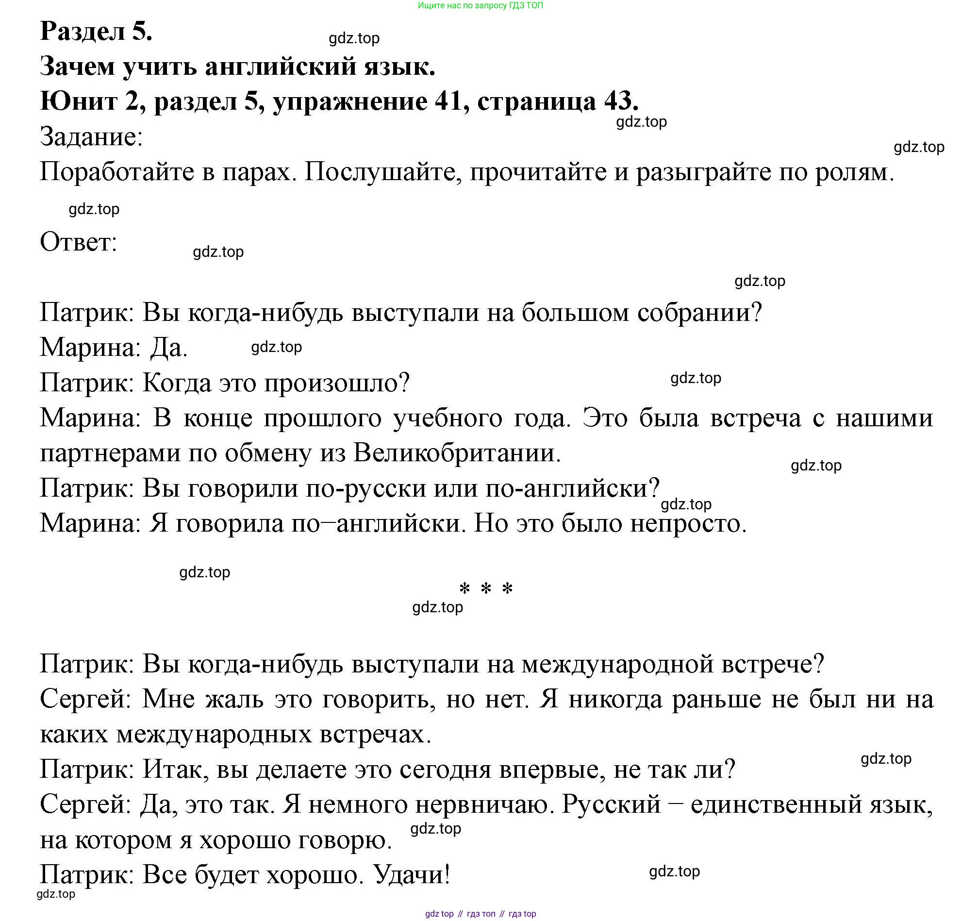 Английский язык (english), 7 класс Учебник (Student's book), автор: Биболетова Мерем Забатовна, издательство Просвещение, Москва, 2023, страница 43, номер 41, Решение 2023