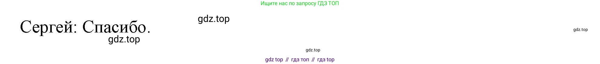 Английский язык (english), 7 класс Учебник (Student's book), автор: Биболетова Мерем Забатовна, издательство Просвещение, Москва, 2023, страница 43, номер 41, Решение 2023 (продолжение 2)