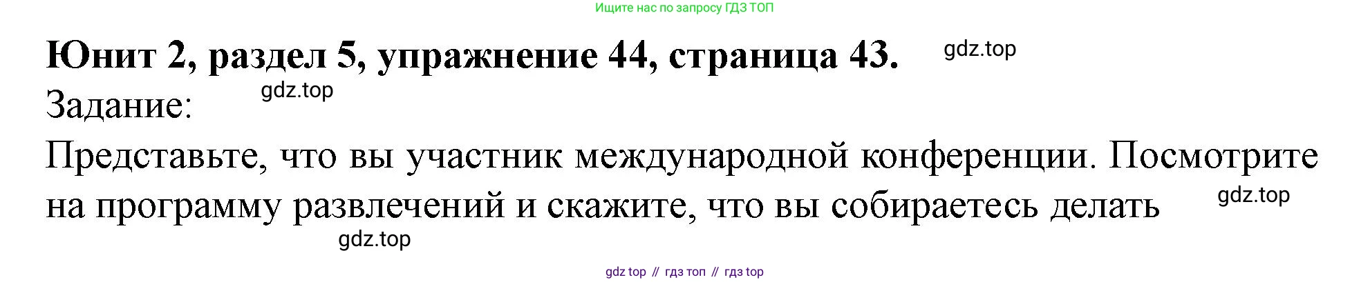 Английский язык (english), 7 класс Учебник (Student's book), автор: Биболетова Мерем Забатовна, издательство Просвещение, Москва, 2023, страница 43, номер 44, Решение 2023