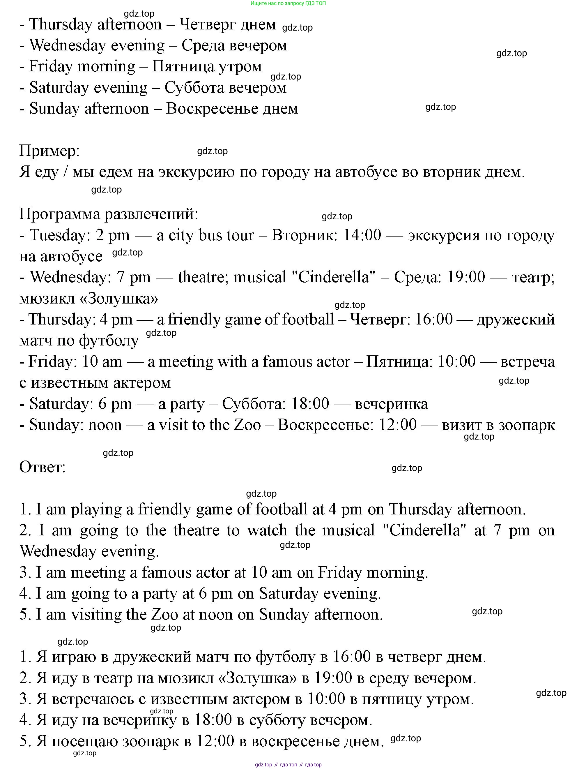 Английский язык (english), 7 класс Учебник (Student's book), автор: Биболетова Мерем Забатовна, издательство Просвещение, Москва, 2023, страница 43, номер 44, Решение 2023 (продолжение 2)
