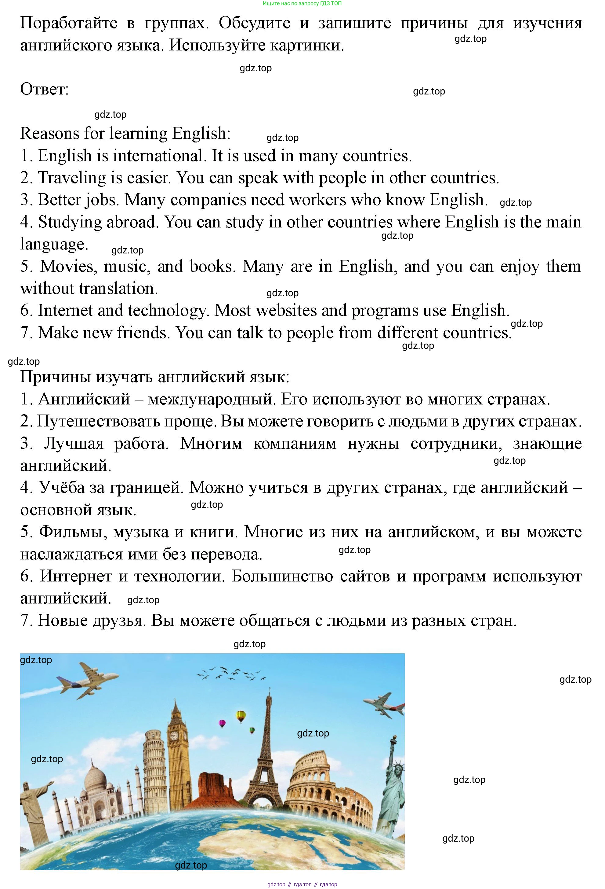 Английский язык (english), 7 класс Учебник (Student's book), автор: Биболетова Мерем Забатовна, издательство Просвещение, Москва, 2023, страница 44, номер 45, Решение 2023 (продолжение 2)