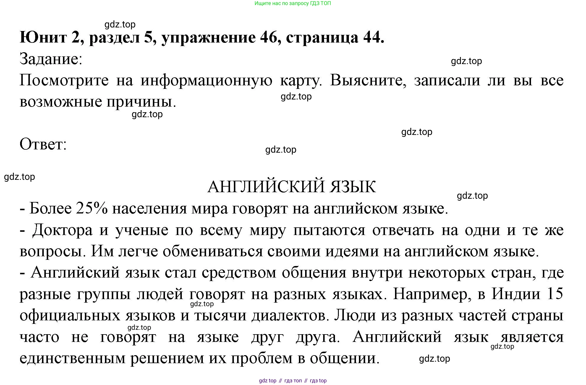 Английский язык (english), 7 класс Учебник (Student's book), автор: Биболетова Мерем Забатовна, издательство Просвещение, Москва, 2023, страница 44, номер 46, Решение 2023