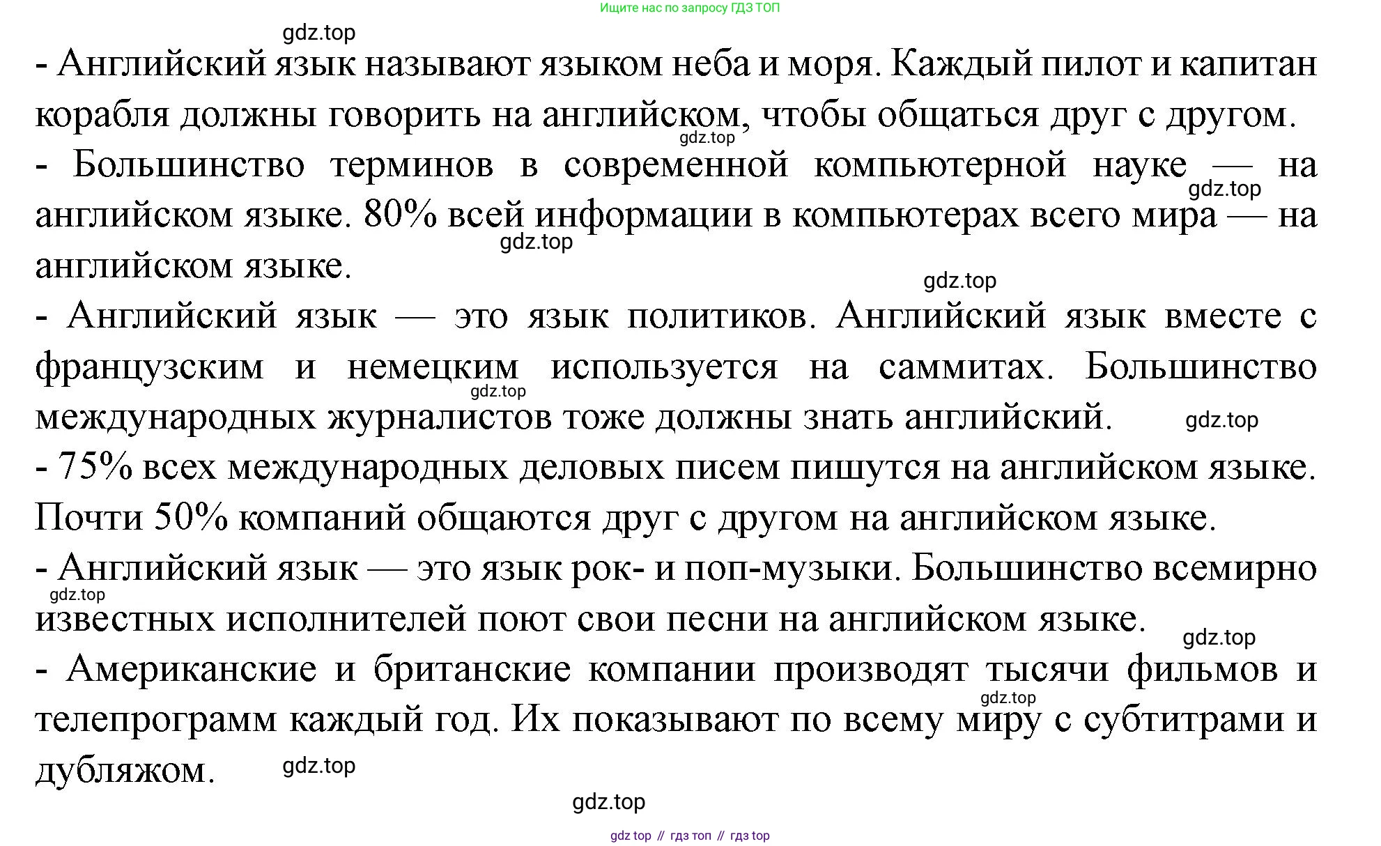Английский язык (english), 7 класс Учебник (Student's book), автор: Биболетова Мерем Забатовна, издательство Просвещение, Москва, 2023, страница 44, номер 46, Решение 2023 (продолжение 2)