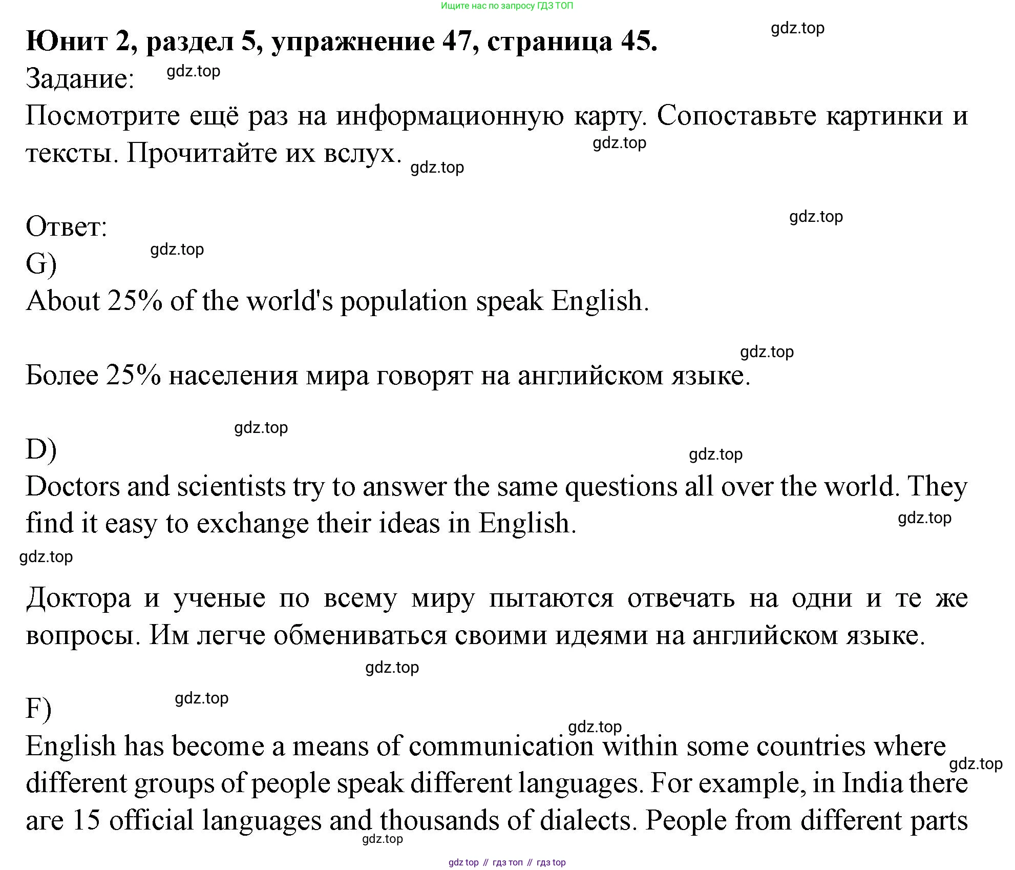 Английский язык (english), 7 класс Учебник (Student's book), автор: Биболетова Мерем Забатовна, издательство Просвещение, Москва, 2023, страница 45, номер 47, Решение 2023