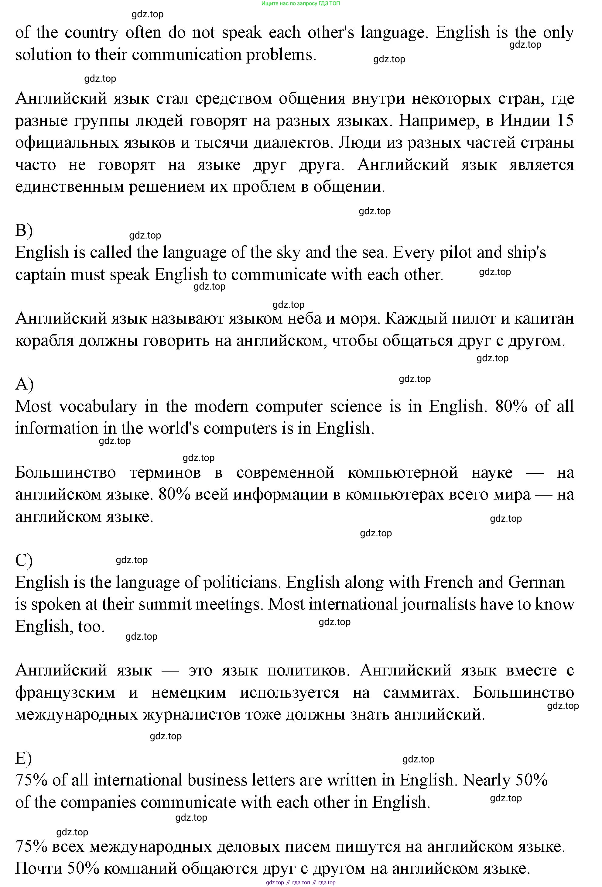 Английский язык (english), 7 класс Учебник (Student's book), автор: Биболетова Мерем Забатовна, издательство Просвещение, Москва, 2023, страница 45, номер 47, Решение 2023 (продолжение 2)