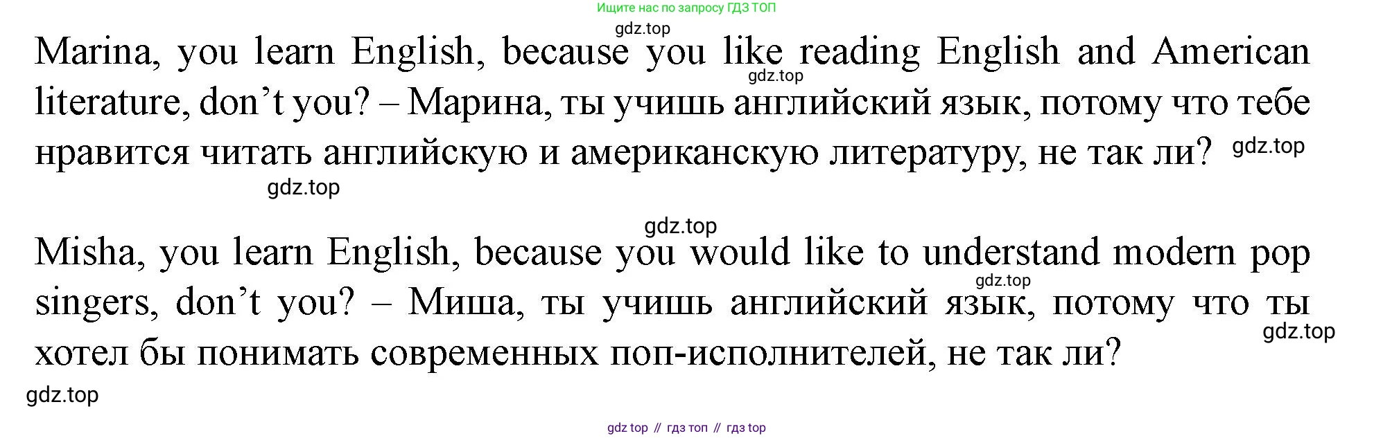 Английский язык (english), 7 класс Учебник (Student's book), автор: Биболетова Мерем Забатовна, издательство Просвещение, Москва, 2023, страница 45, номер 49, Решение 2023 (продолжение 3)