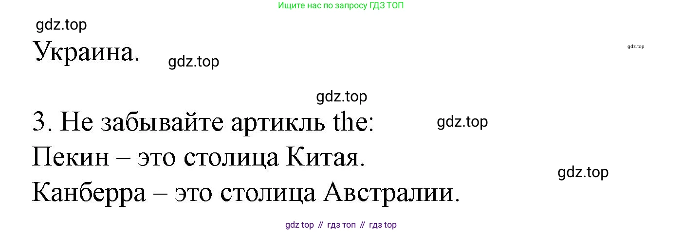 Английский язык (english), 7 класс Учебник (Student's book), автор: Биболетова Мерем Забатовна, издательство Просвещение, Москва, 2023, страница 35, номер 5, Решение 2023 (продолжение 2)