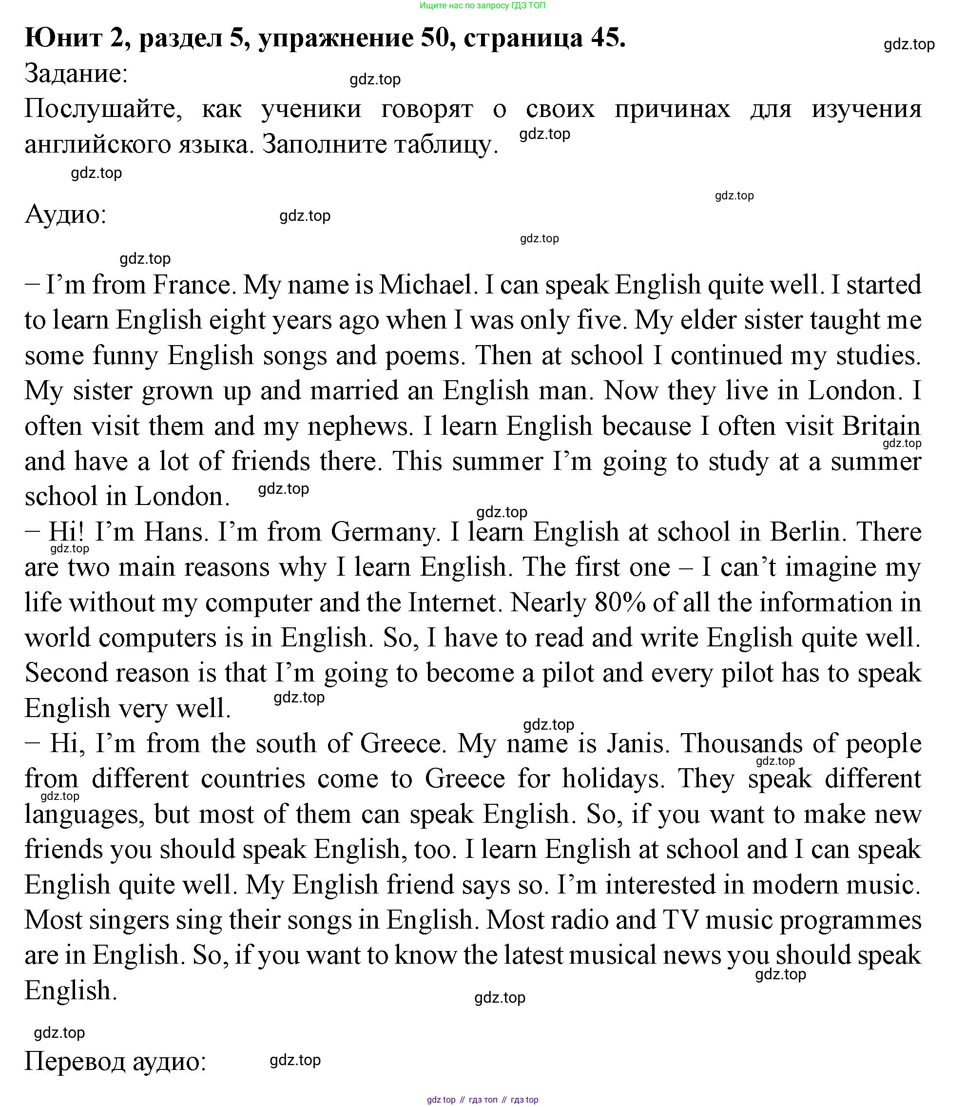 Английский язык (english), 7 класс Учебник (Student's book), автор: Биболетова Мерем Забатовна, издательство Просвещение, Москва, 2023, страница 45, номер 50, Решение 2023