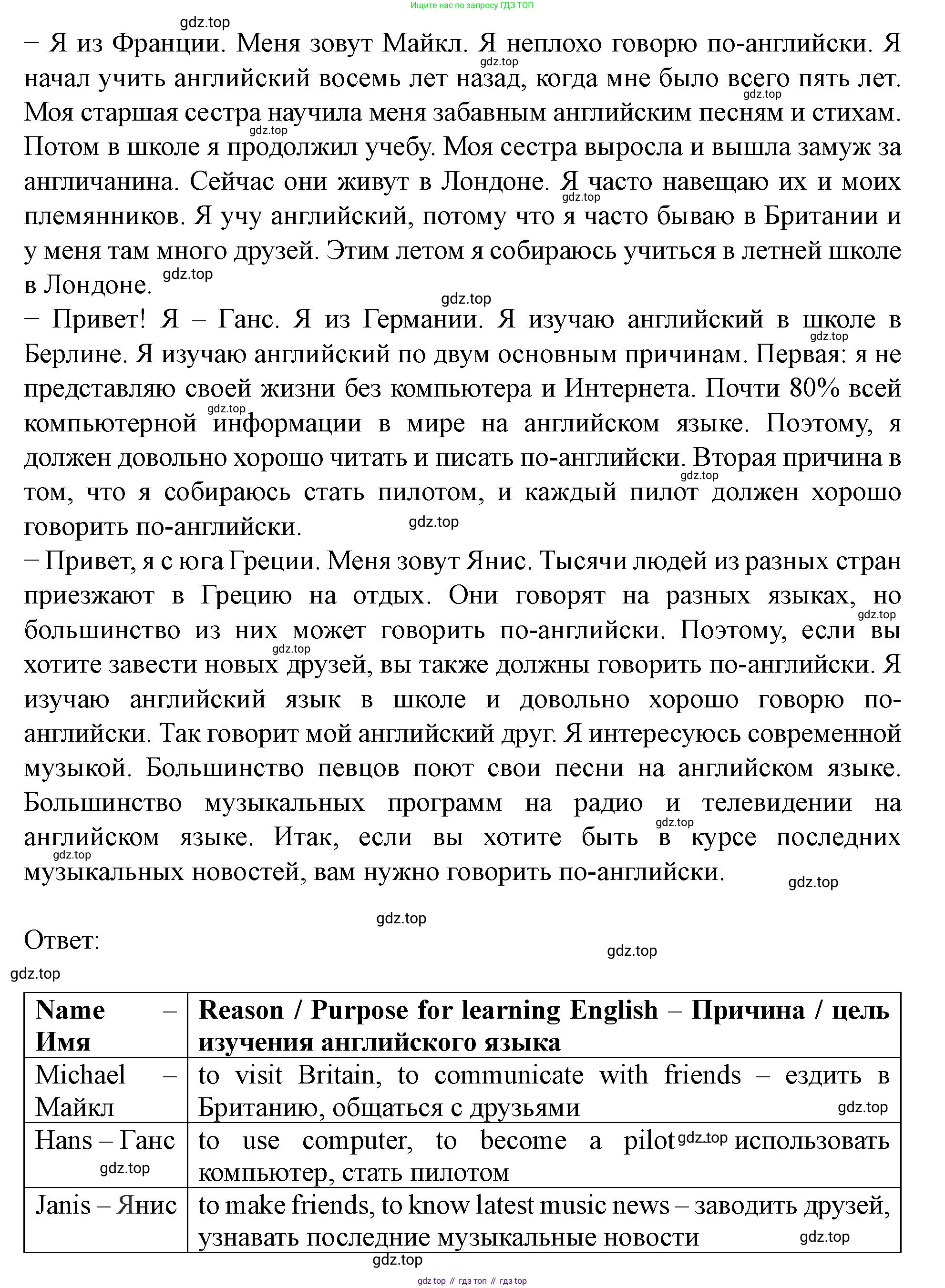Английский язык (english), 7 класс Учебник (Student's book), автор: Биболетова Мерем Забатовна, издательство Просвещение, Москва, 2023, страница 45, номер 50, Решение 2023 (продолжение 2)