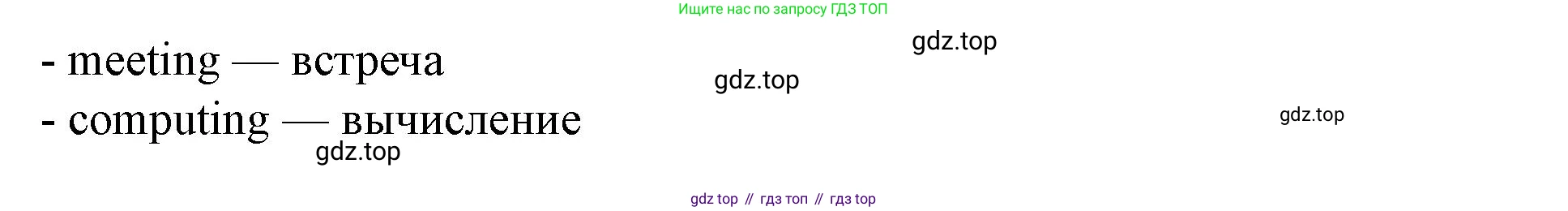 Английский язык (english), 7 класс Учебник (Student's book), автор: Биболетова Мерем Забатовна, издательство Просвещение, Москва, 2023, страница 45, номер 51, Решение 2023 (продолжение 2)